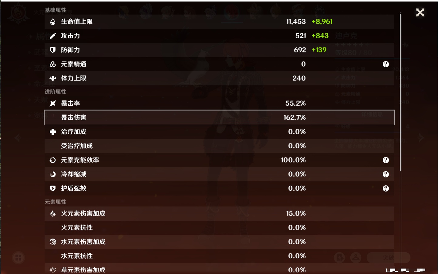 YSMK42060原神账号详情图79