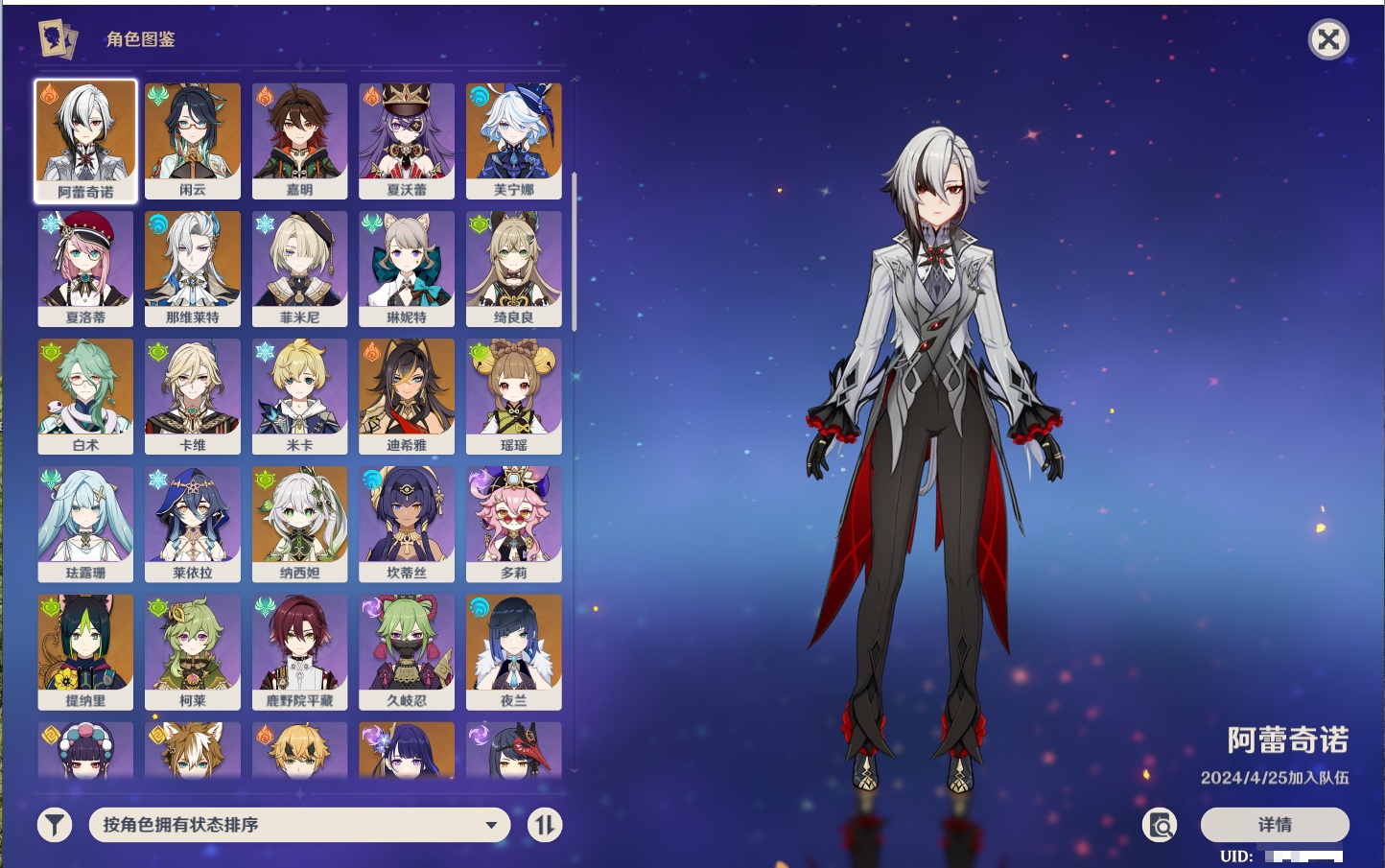 YSMK42070原神账号详情图11