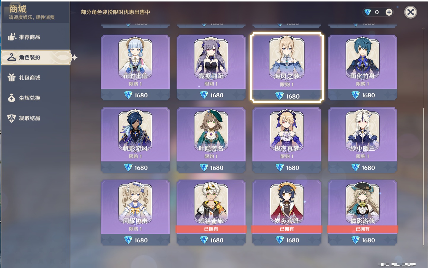 YSMK42079原神账号详情图67