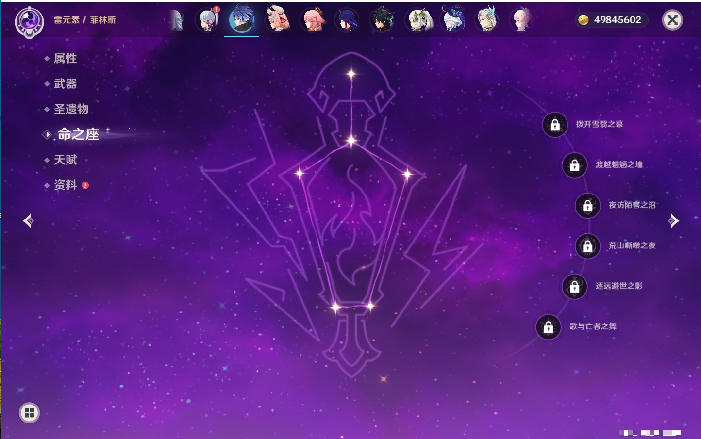 YSMK42076原神账号详情图75