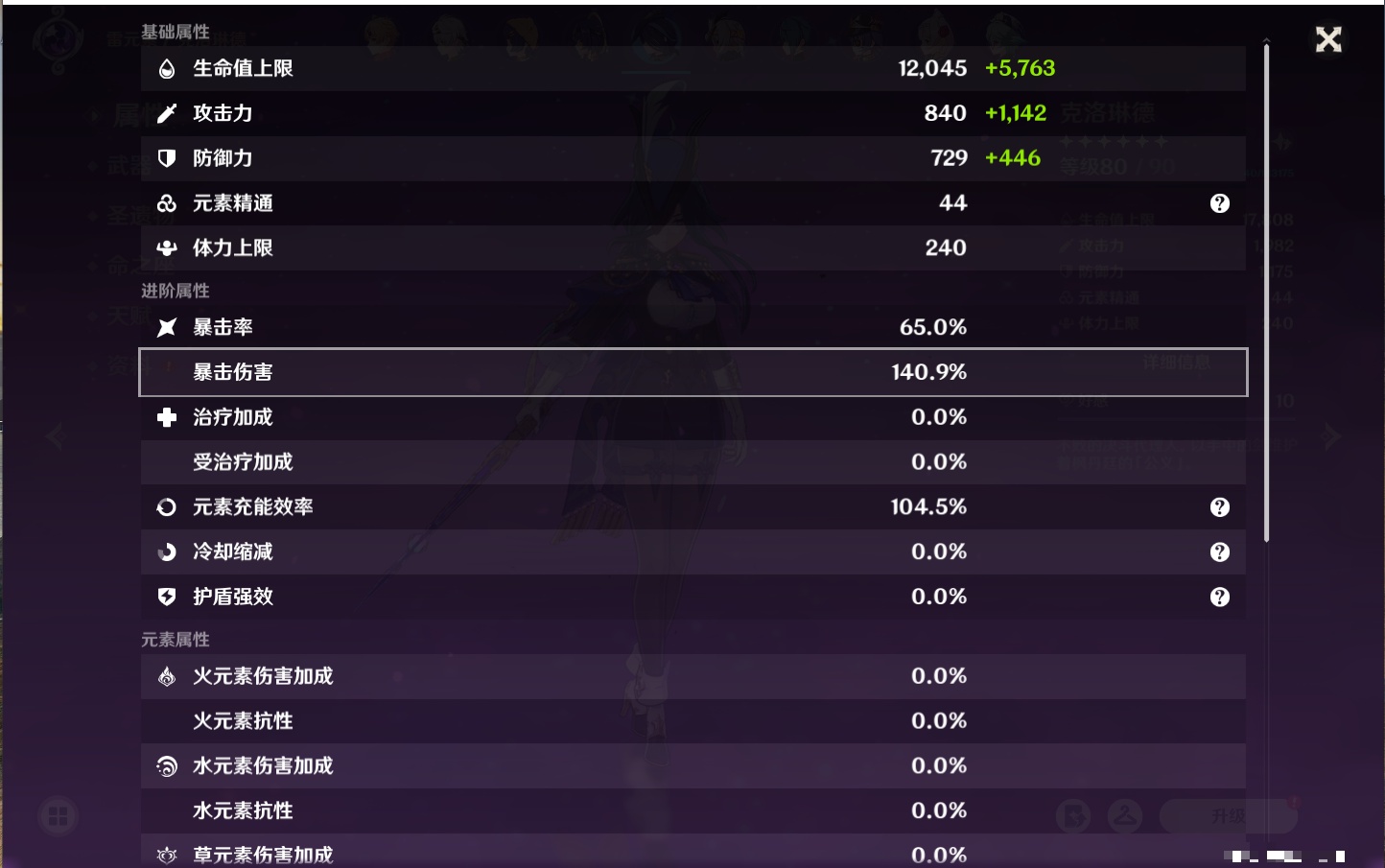 YSMK42061原神账号详情图49