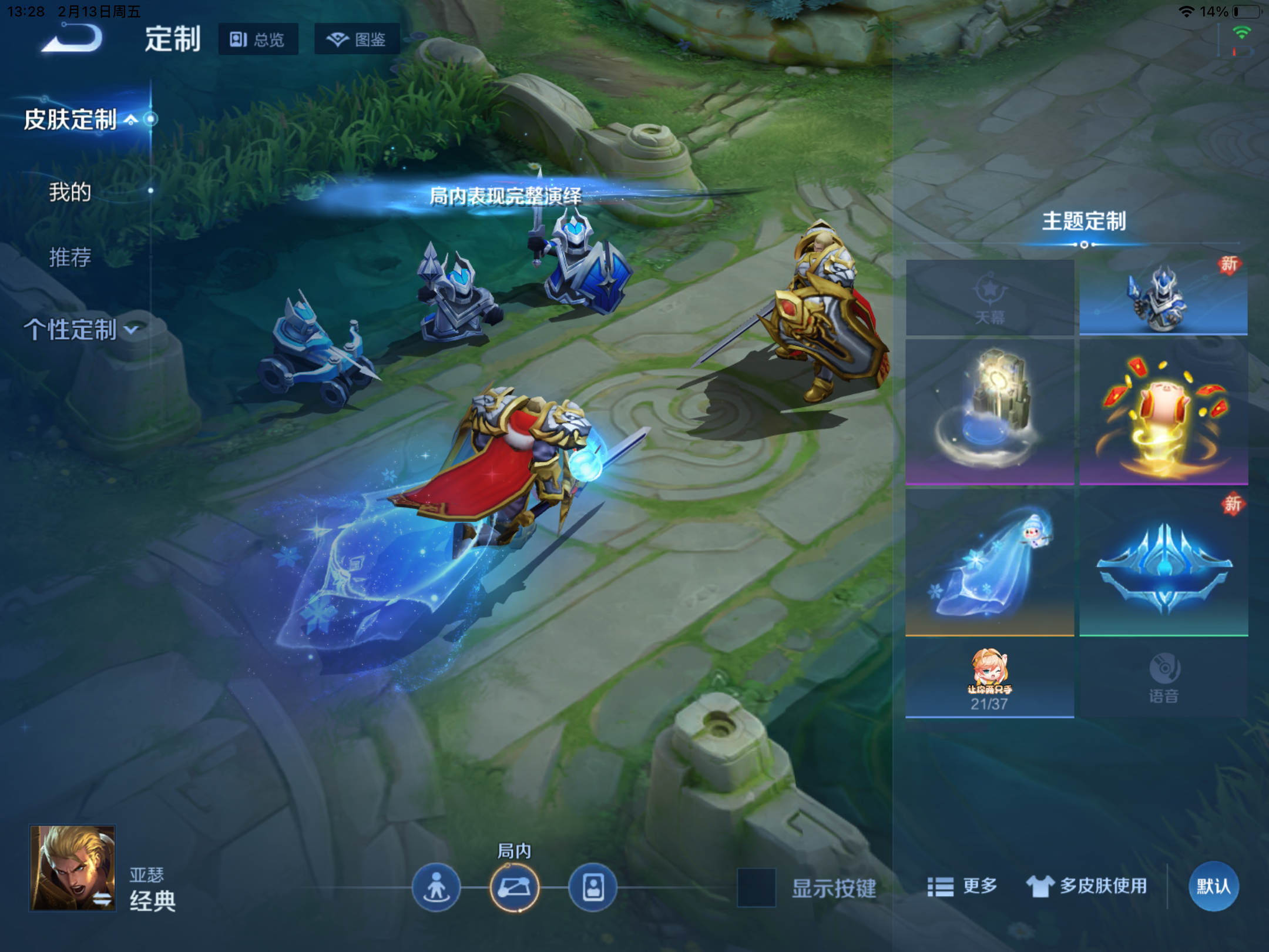 WZCMW4156240王者荣耀账号详情图8