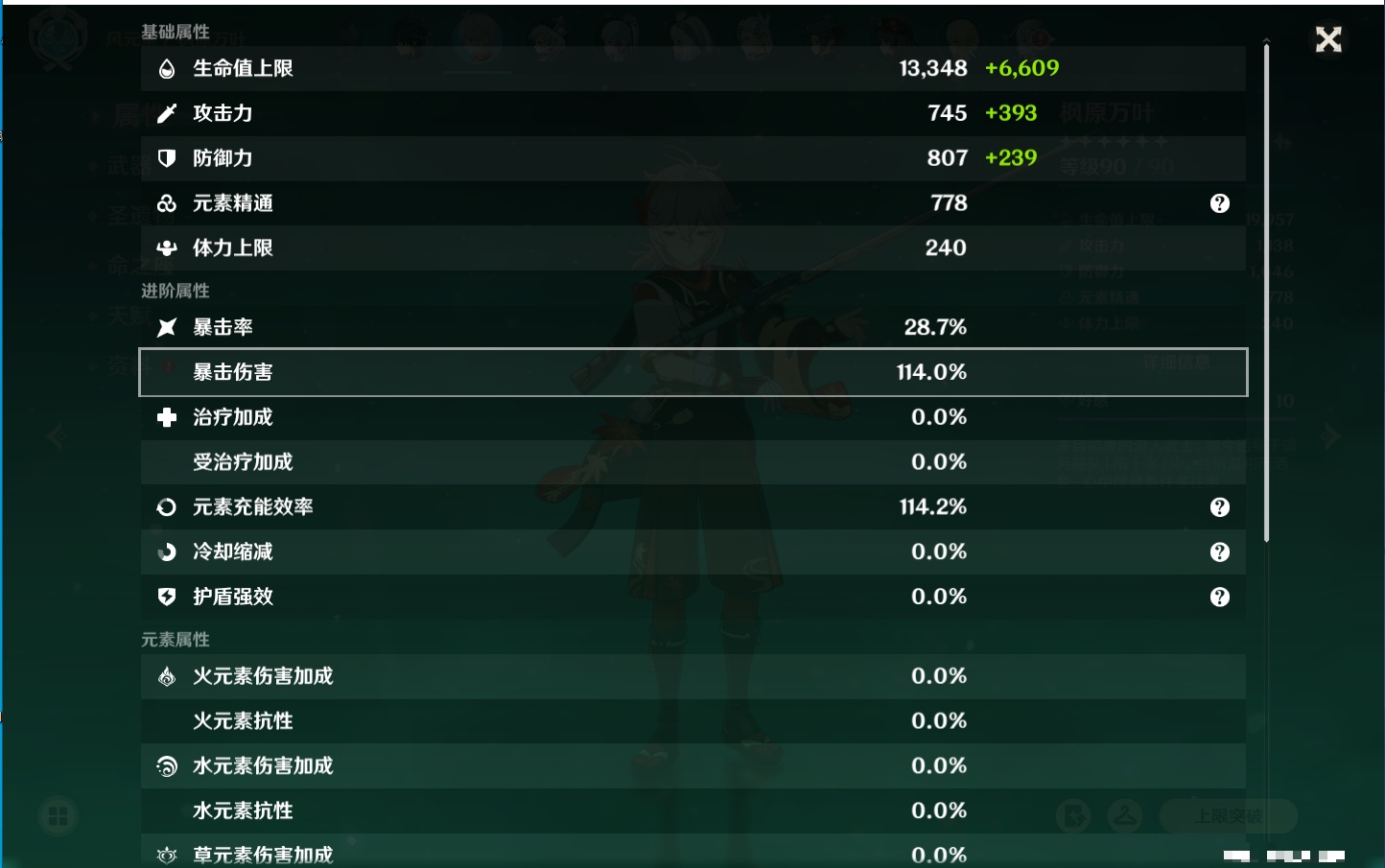 YSMK42075原神账号详情图16