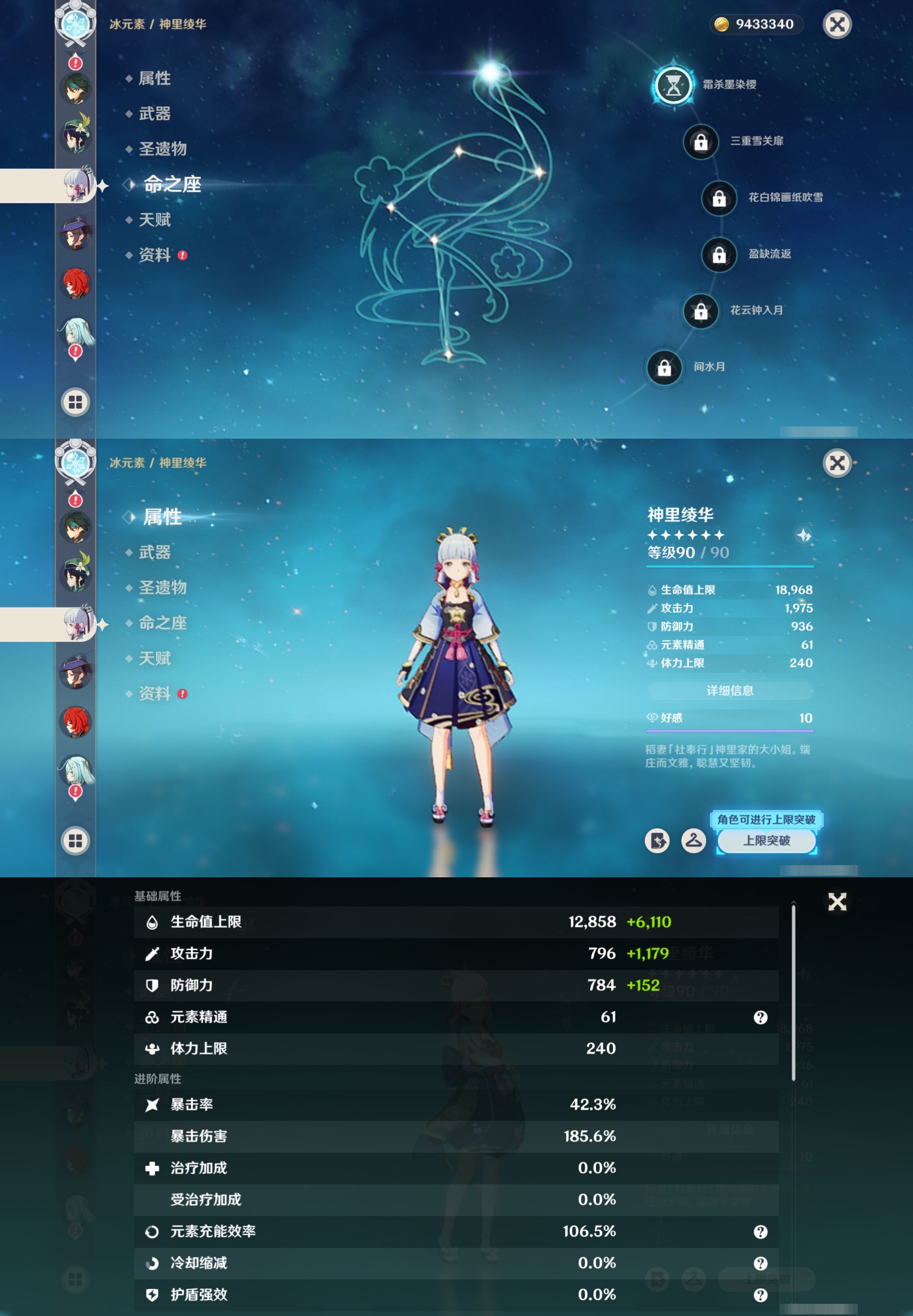 YSMK42073原神账号详情图15