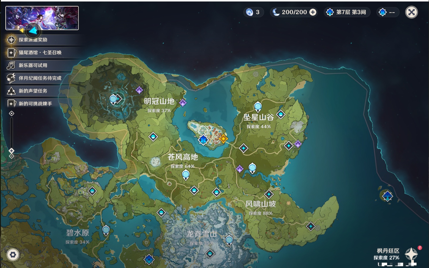 YSMK42069原神账号详情图27