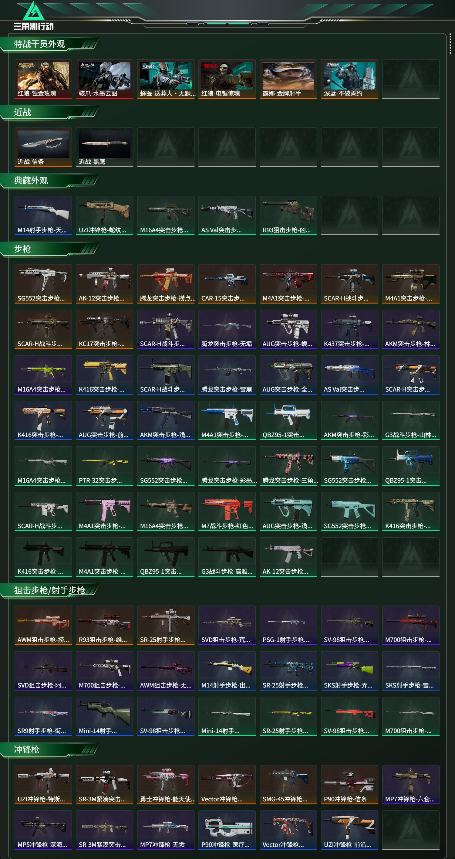 SJZCMW443271三角洲行动账号详情图12