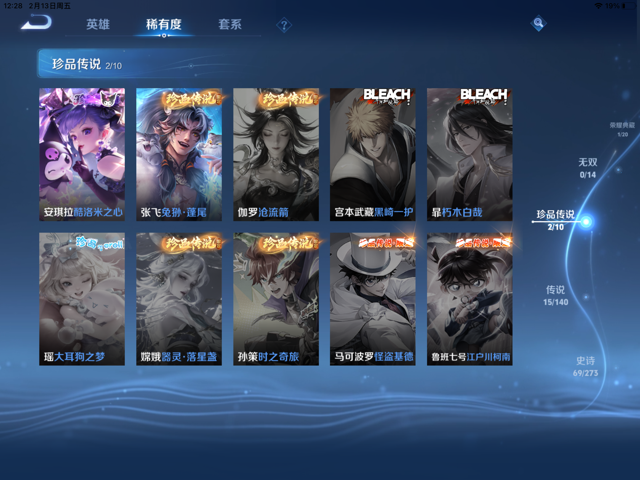 WZCMW4156179王者荣耀账号详情图7