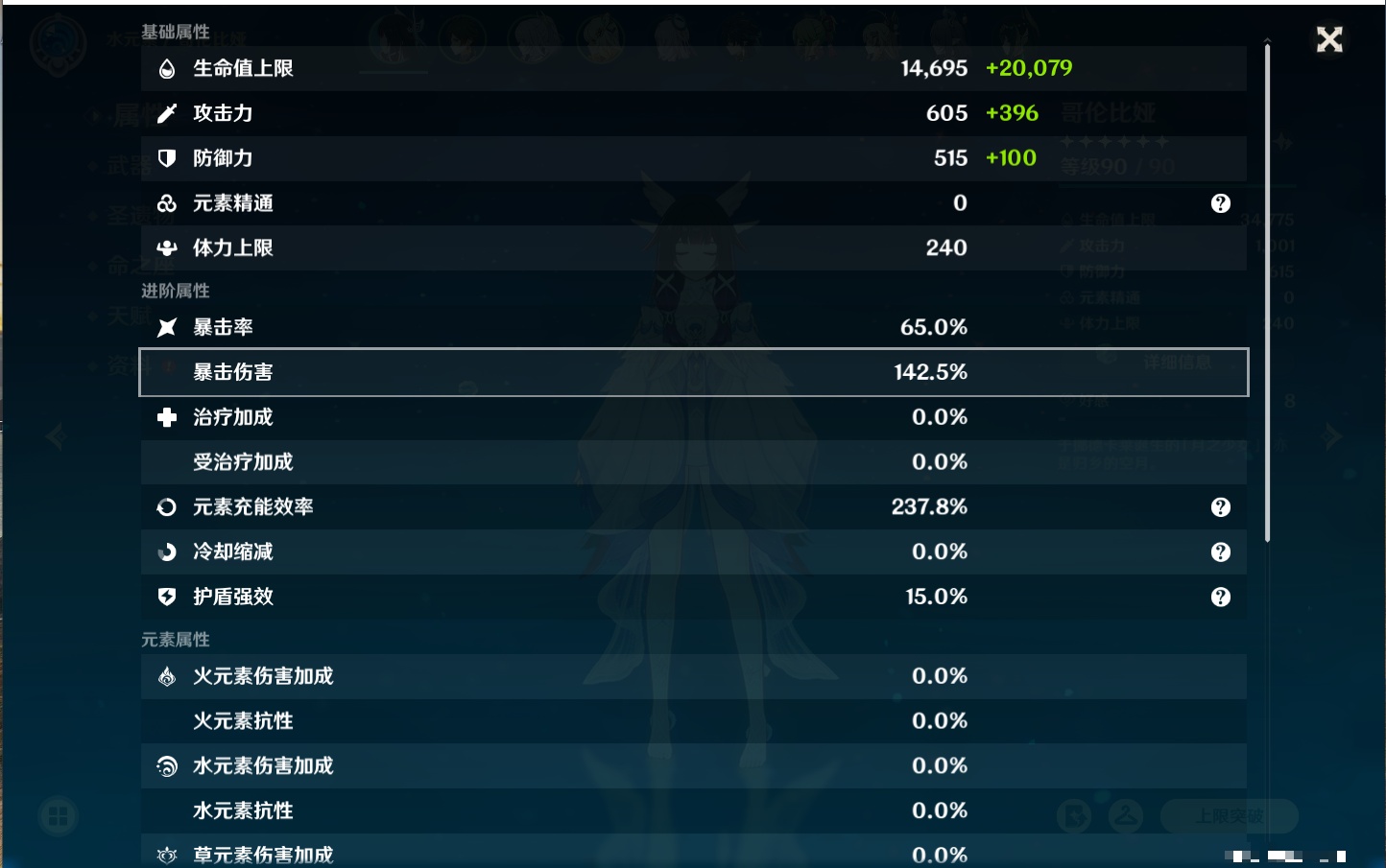 YSMK42061原神账号详情图12