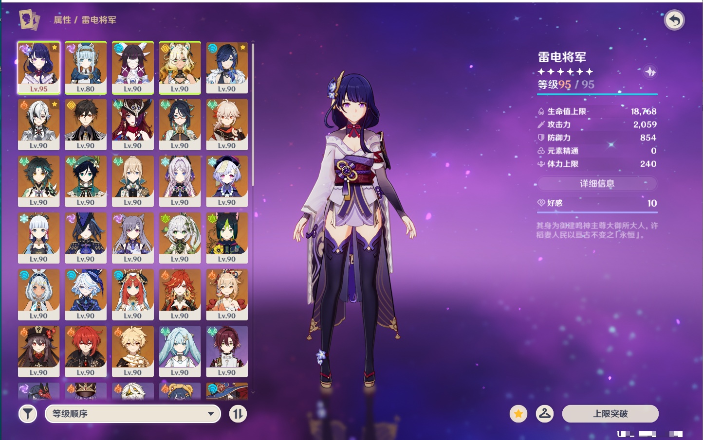 YSMK42074原神账号详情图18