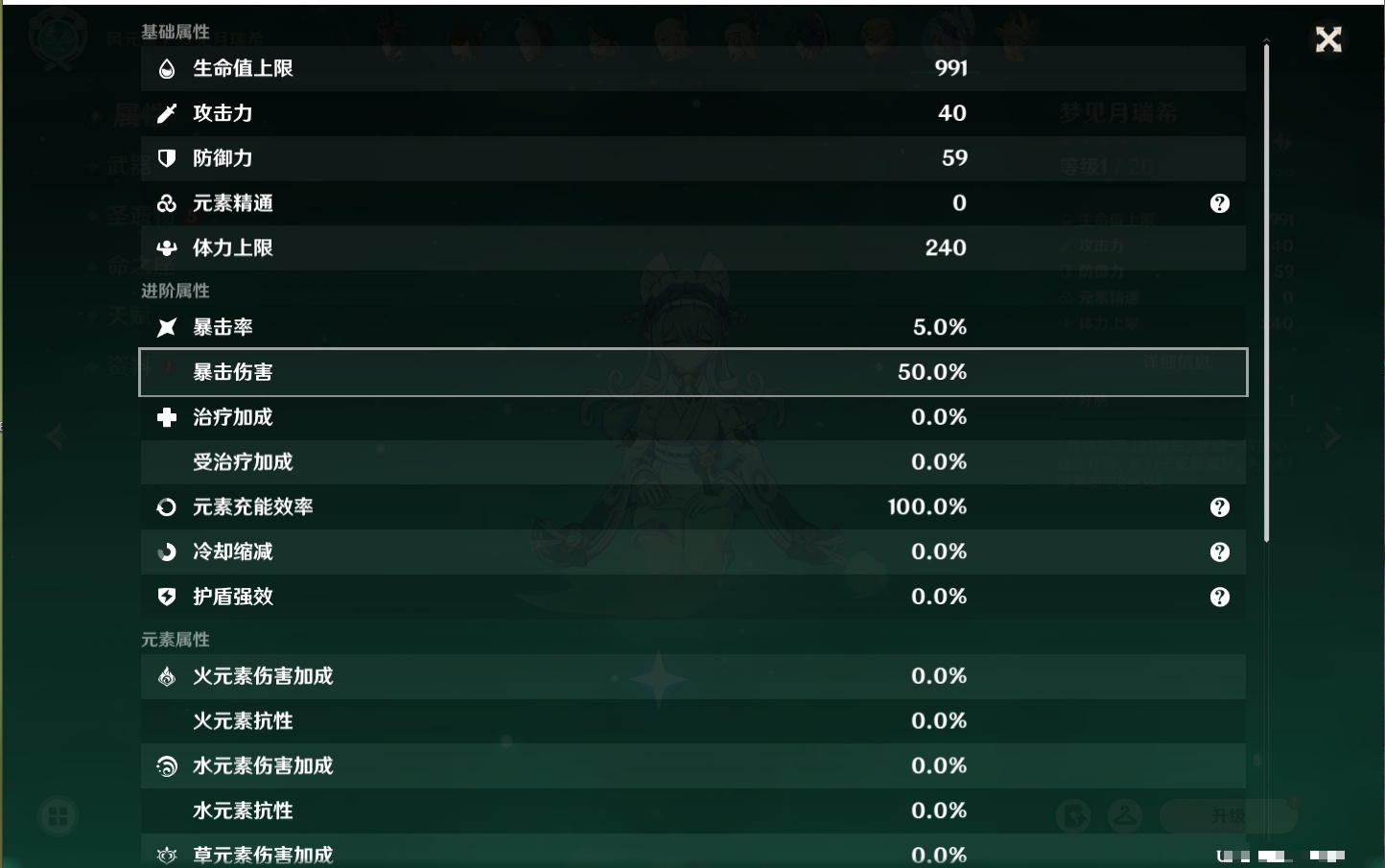 YSMK42063原神账号详情图4