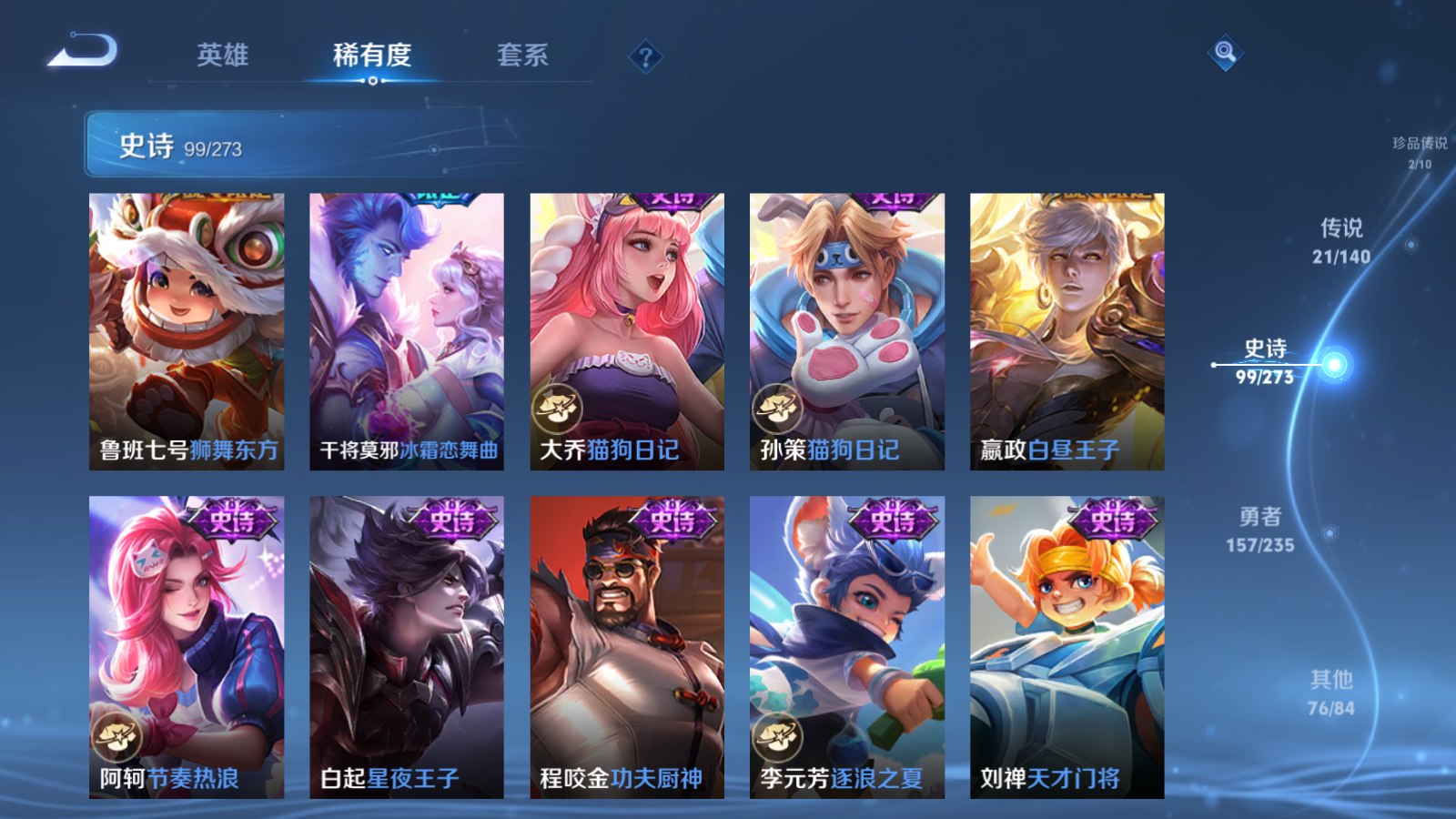 WZCMW4156171王者荣耀账号详情图16