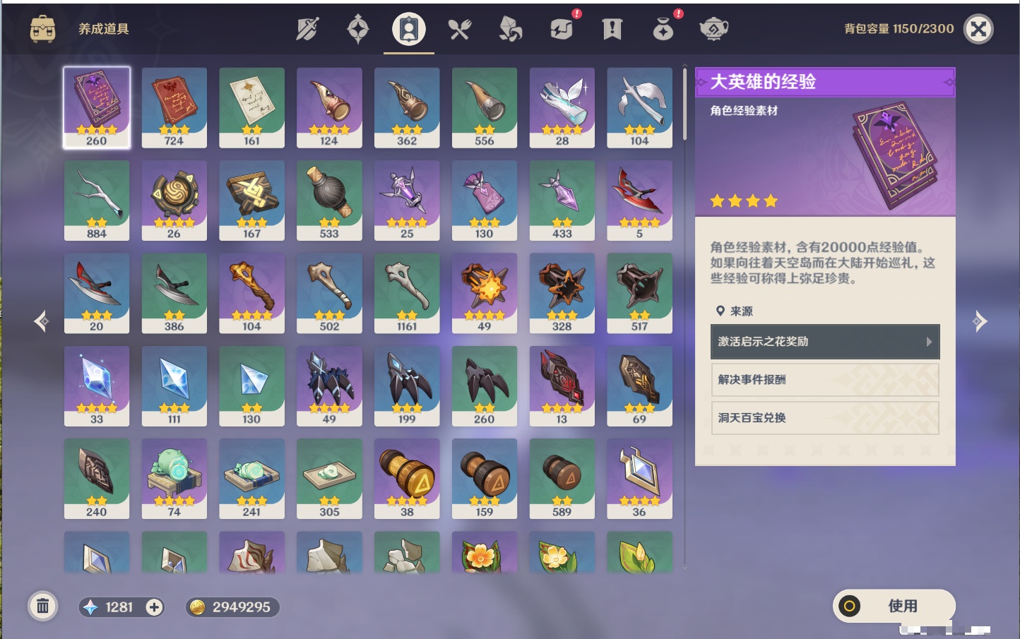 YSMK42070原神账号详情图24