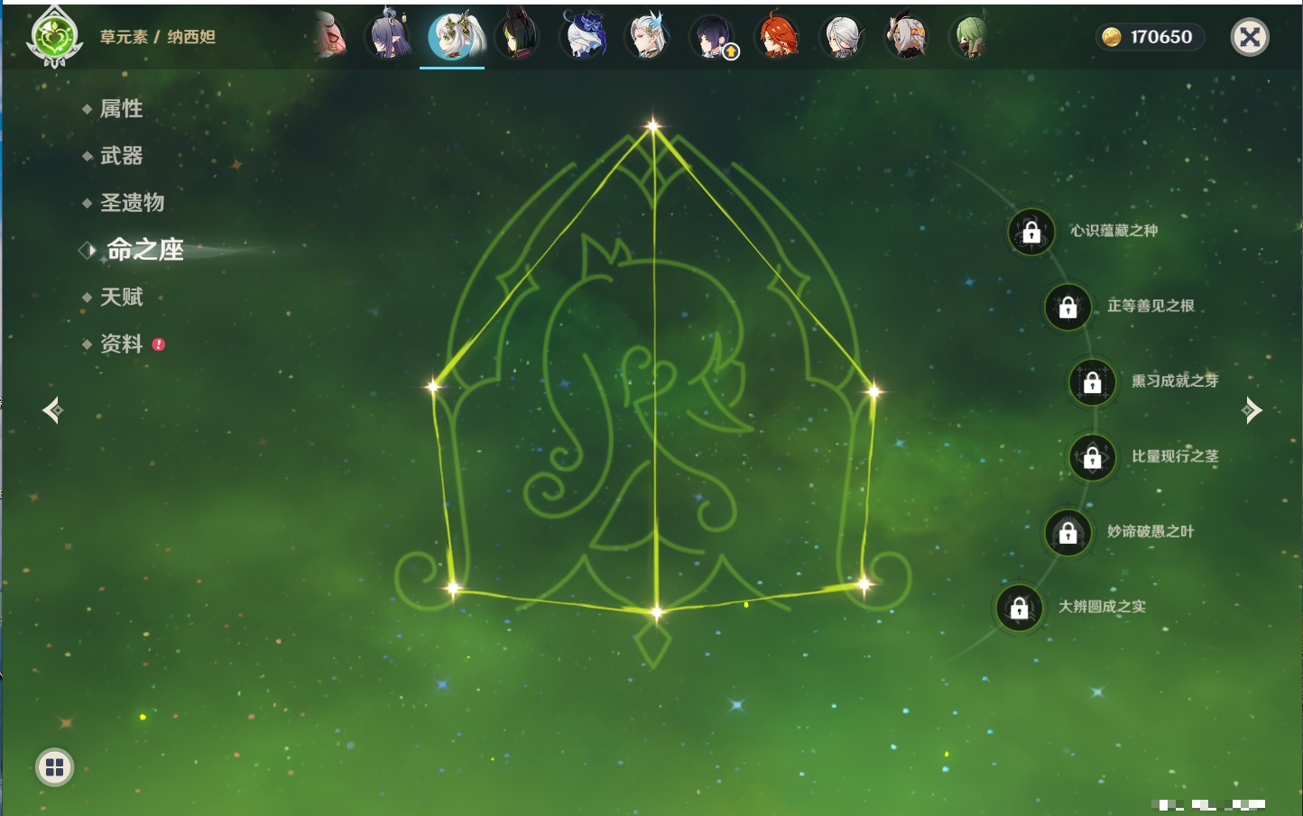 YSMK42079原神账号详情图62