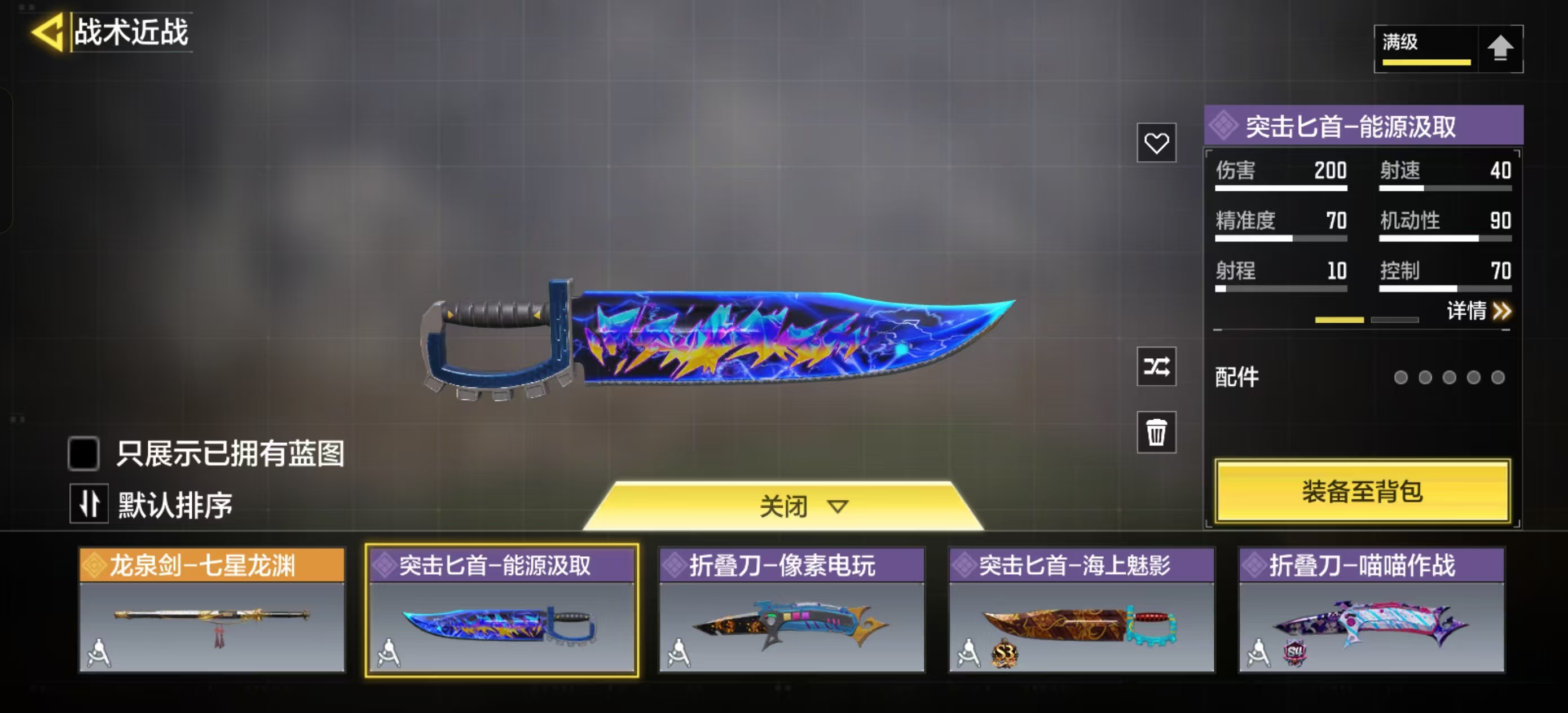 SMQM41313使命召唤手游账号详情图25