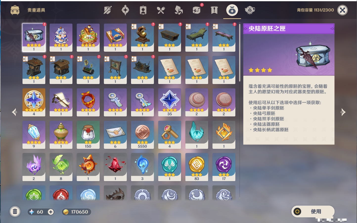 YSMK42079原神账号详情图14