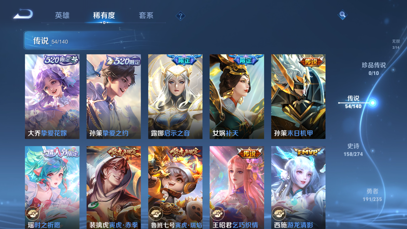 WZCMW4156182王者荣耀账号详情图10 WZCMW4156182王者荣耀账号详情图10