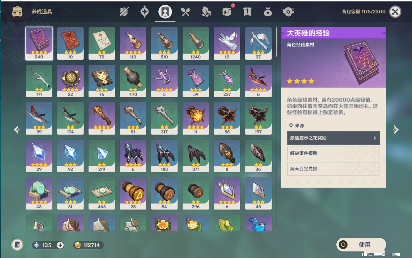 YSMK42074原神账号详情图47