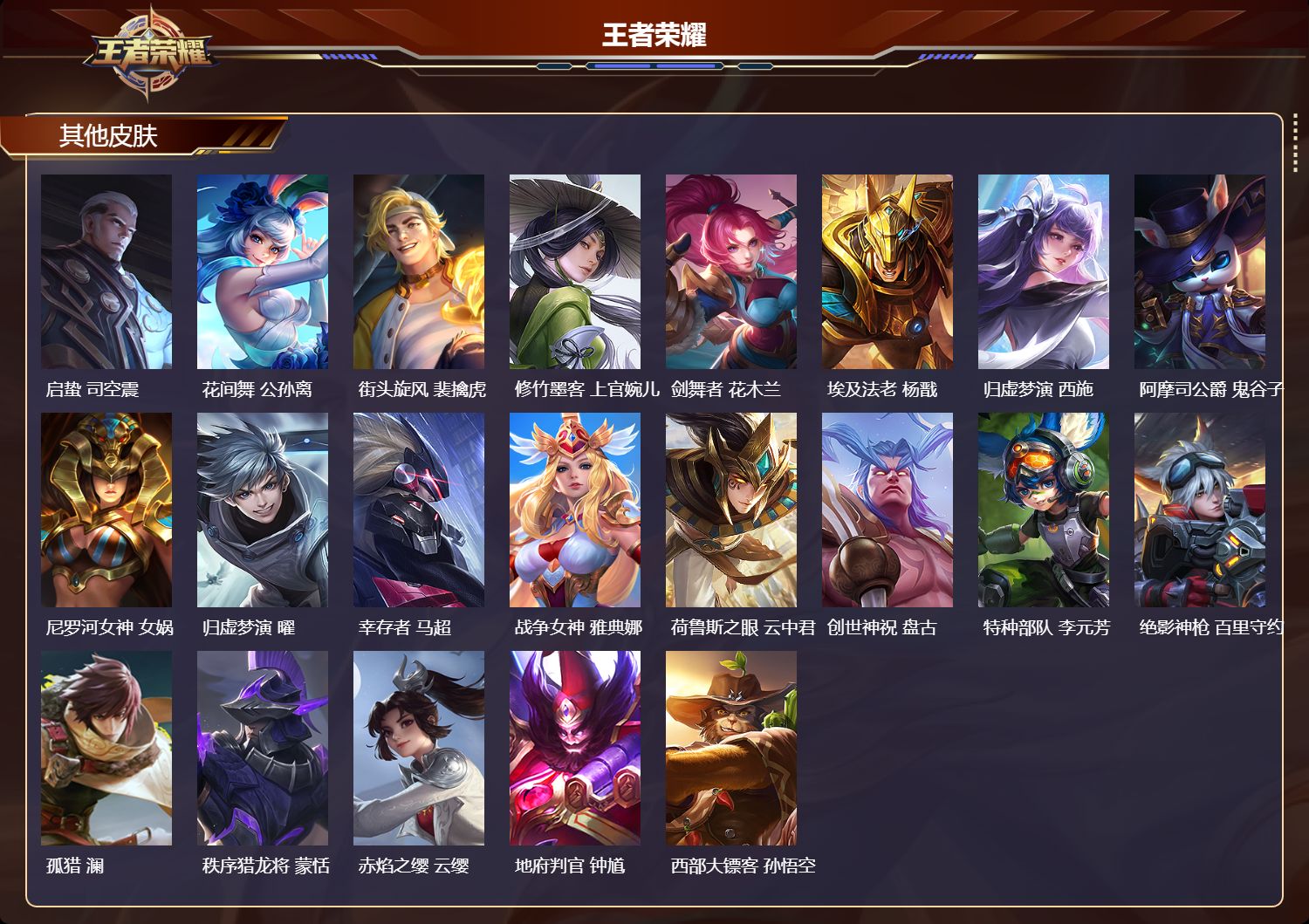 WZMK4153736王者荣耀账号详情图5