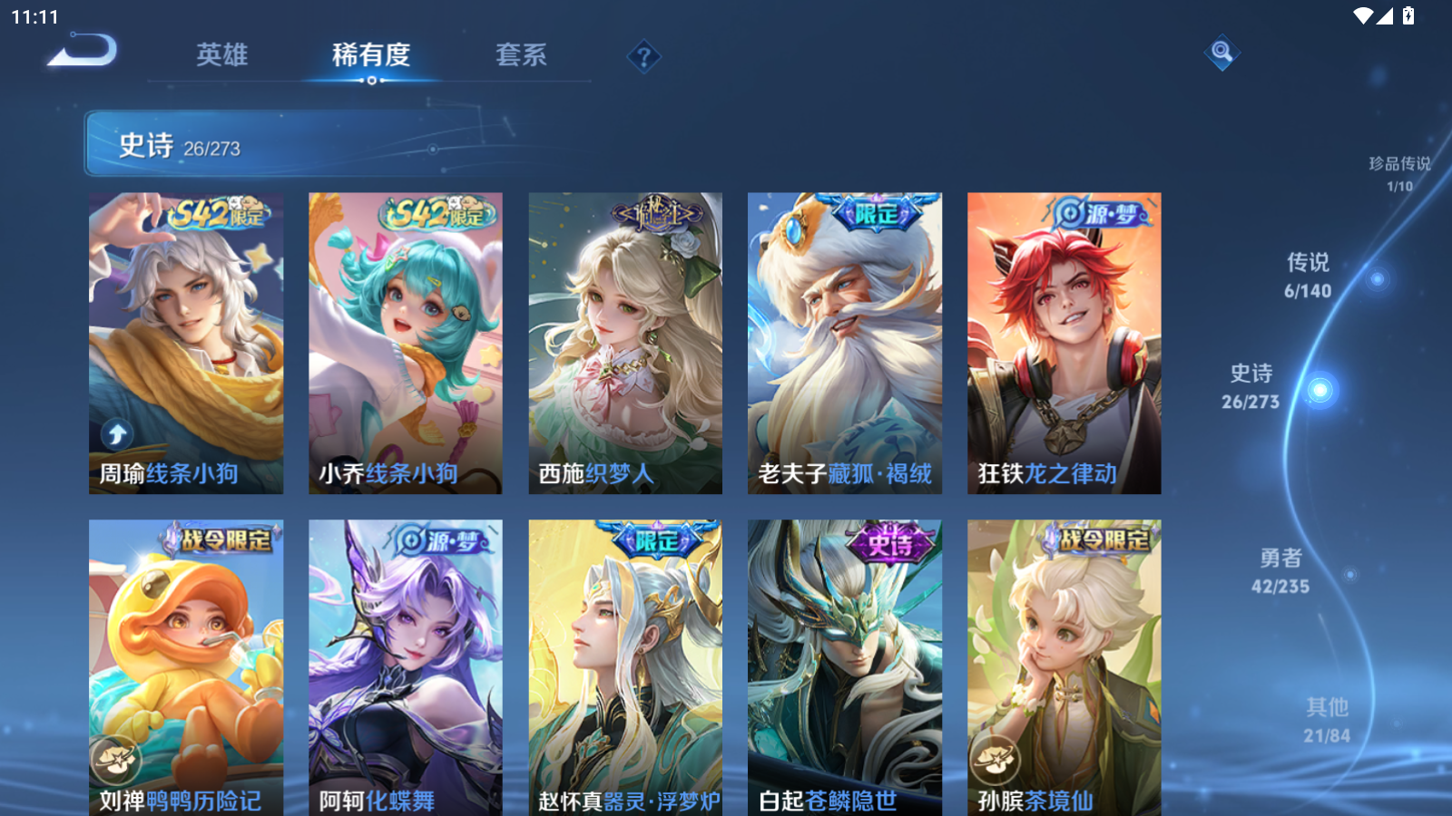 WZCMW4156233王者荣耀账号详情图10 WZCMW4156233王者荣耀账号详情图10