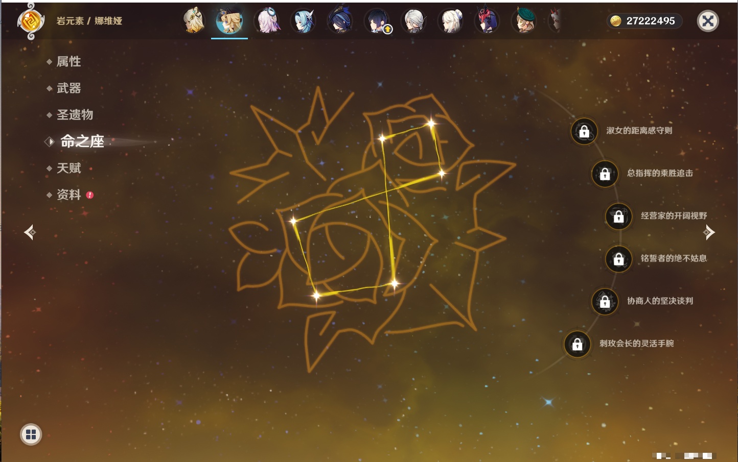 YSMK42048原神账号详情图76