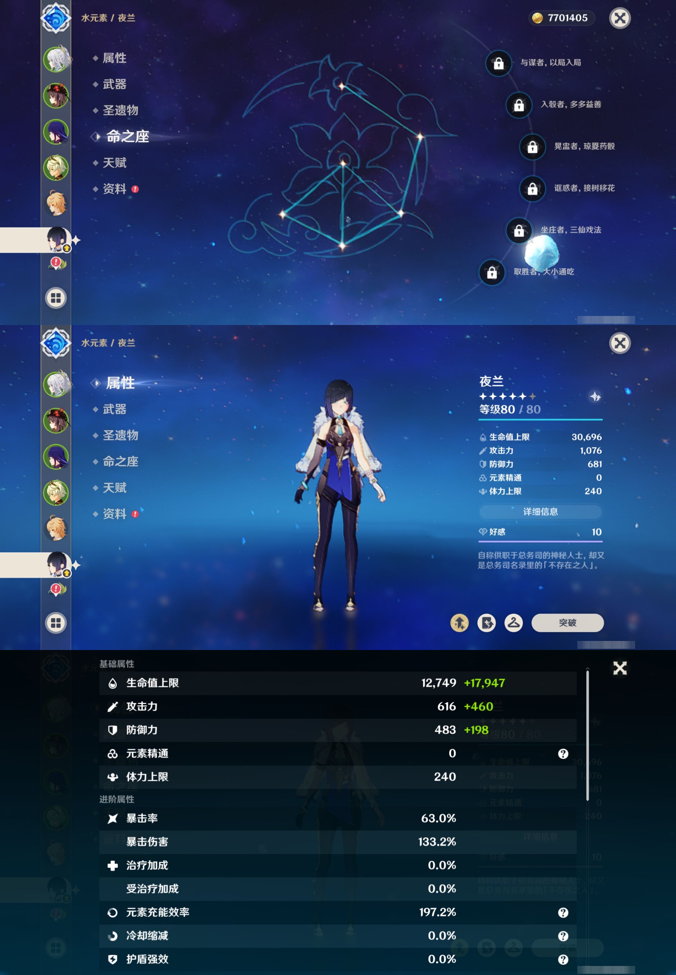 YSMK42065原神账号详情图12