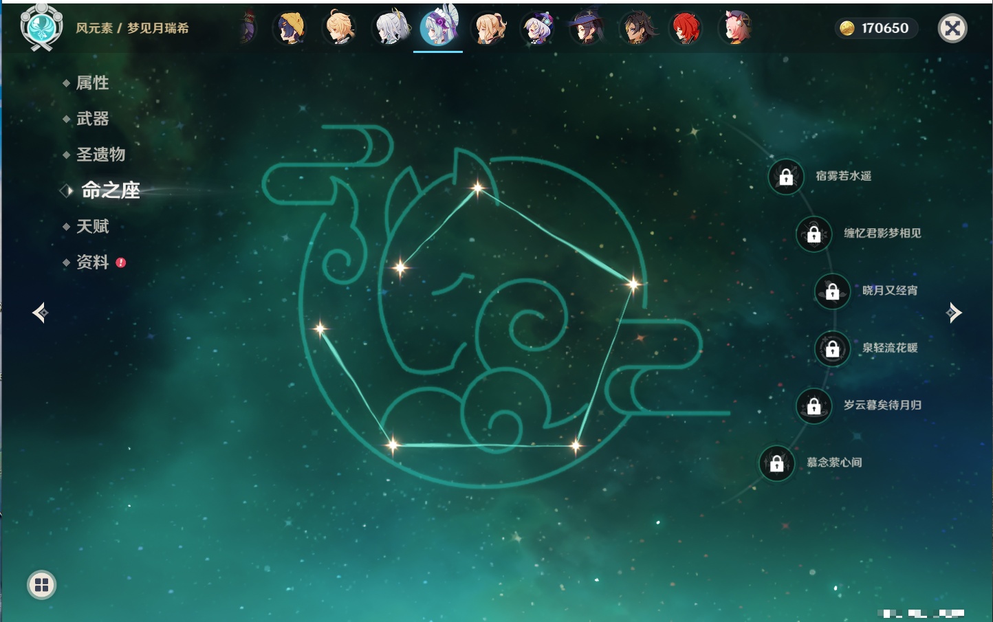 YSMK42079原神账号详情图49