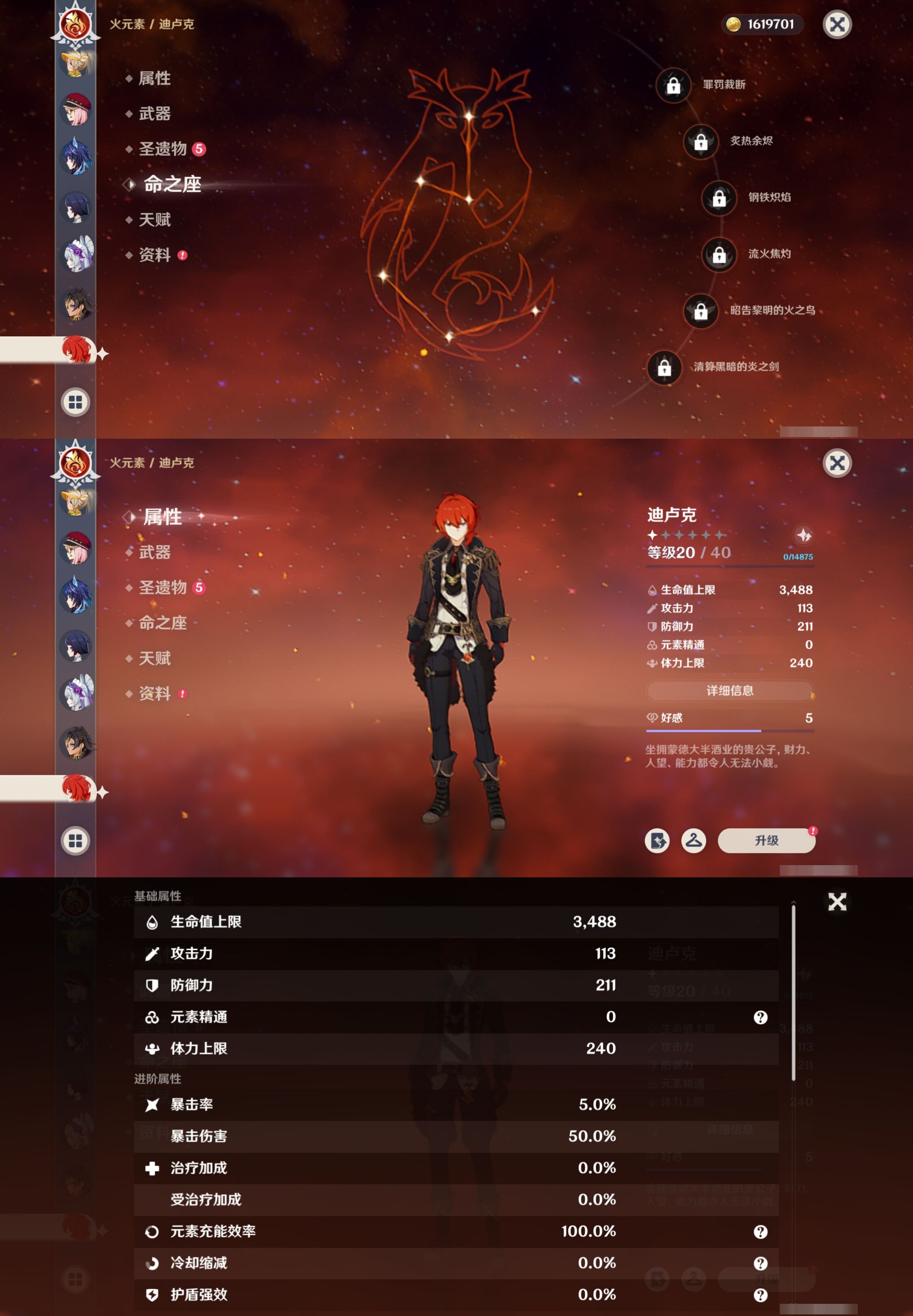 YSMK42042原神账号详情图22