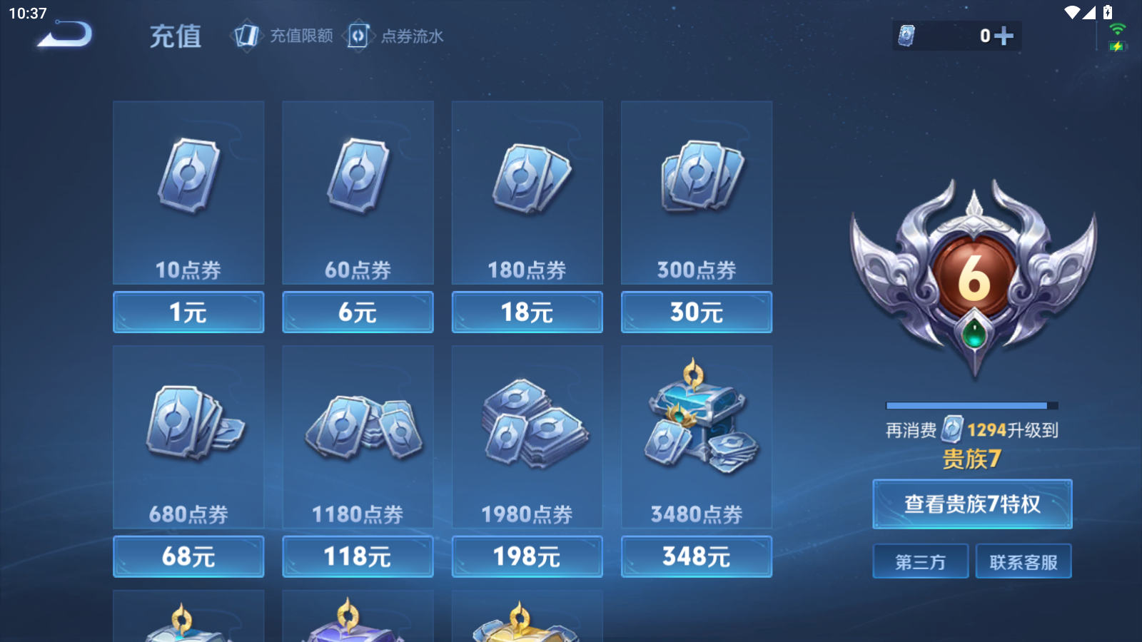 WZCMW4156177王者荣耀账号详情图10 WZCMW4156177王者荣耀账号详情图10