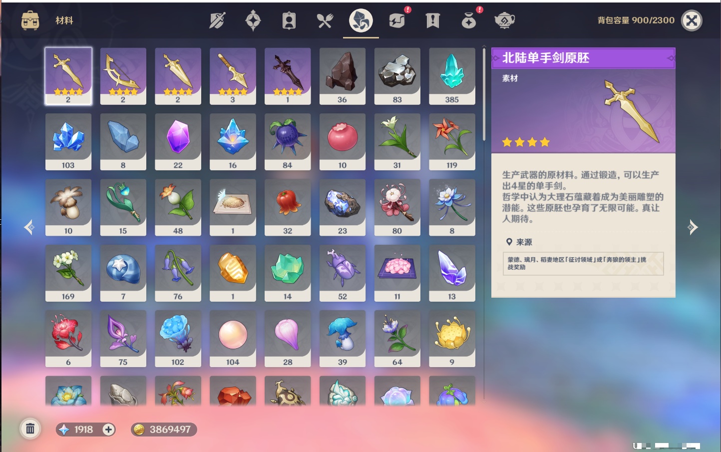 YSMK42062原神账号详情图13