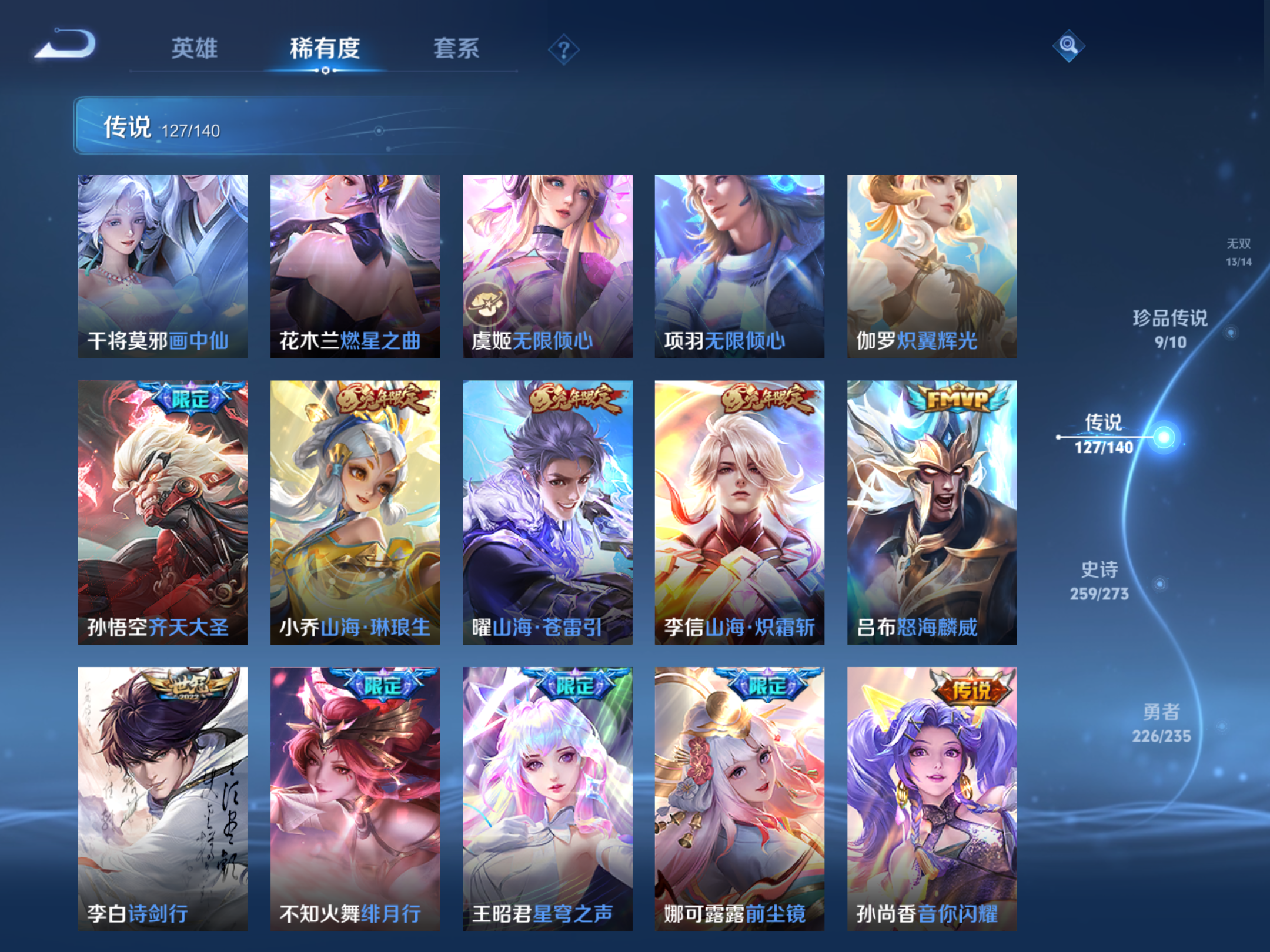 WZCMW4156702王者荣耀账号详情图14