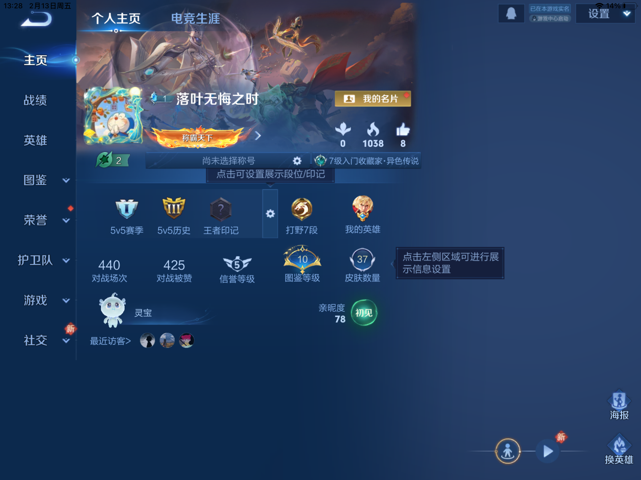 WZCMW4156240王者荣耀账号详情图2