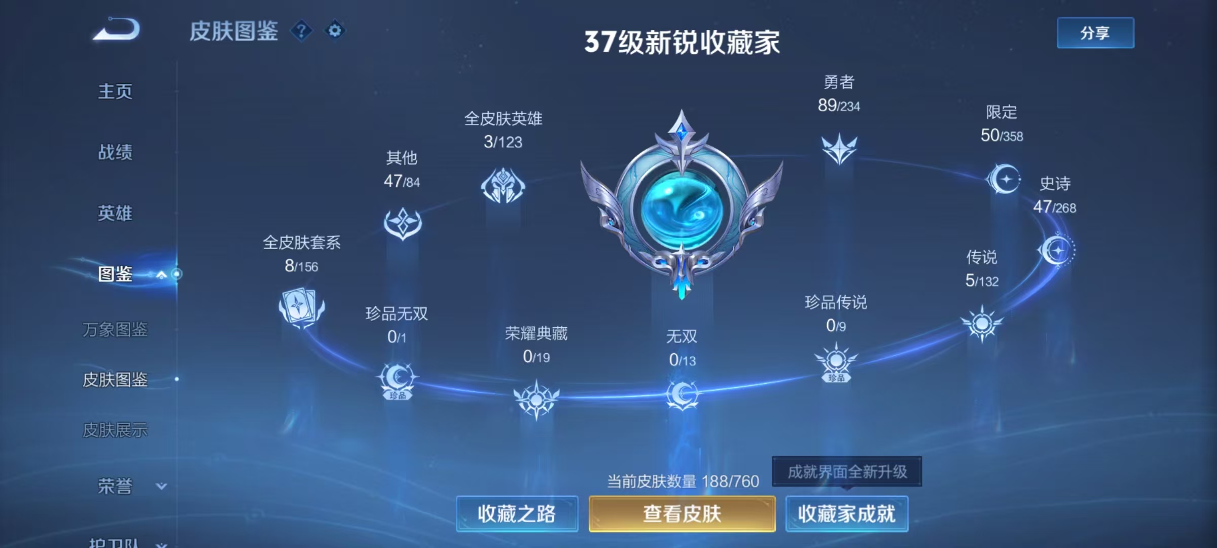 WZCMW4152129王者荣耀账号详情图5