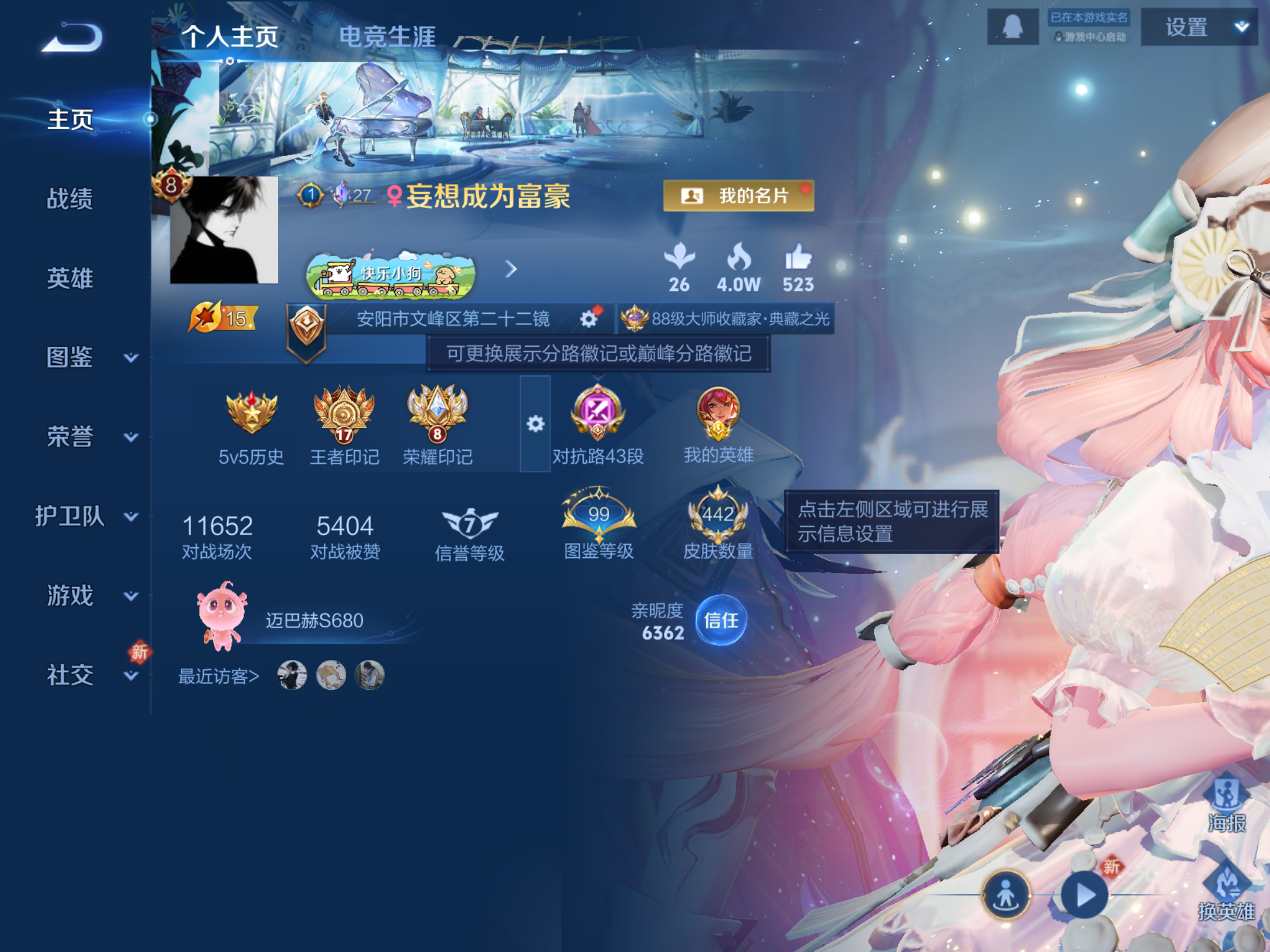 WZCMW4156174王者荣耀账号详情图2