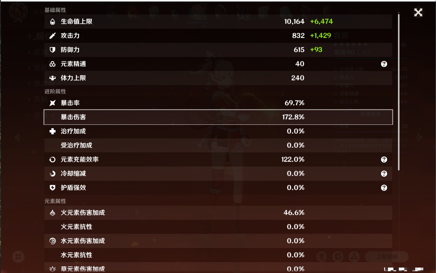 YSMK42060原神账号详情图65