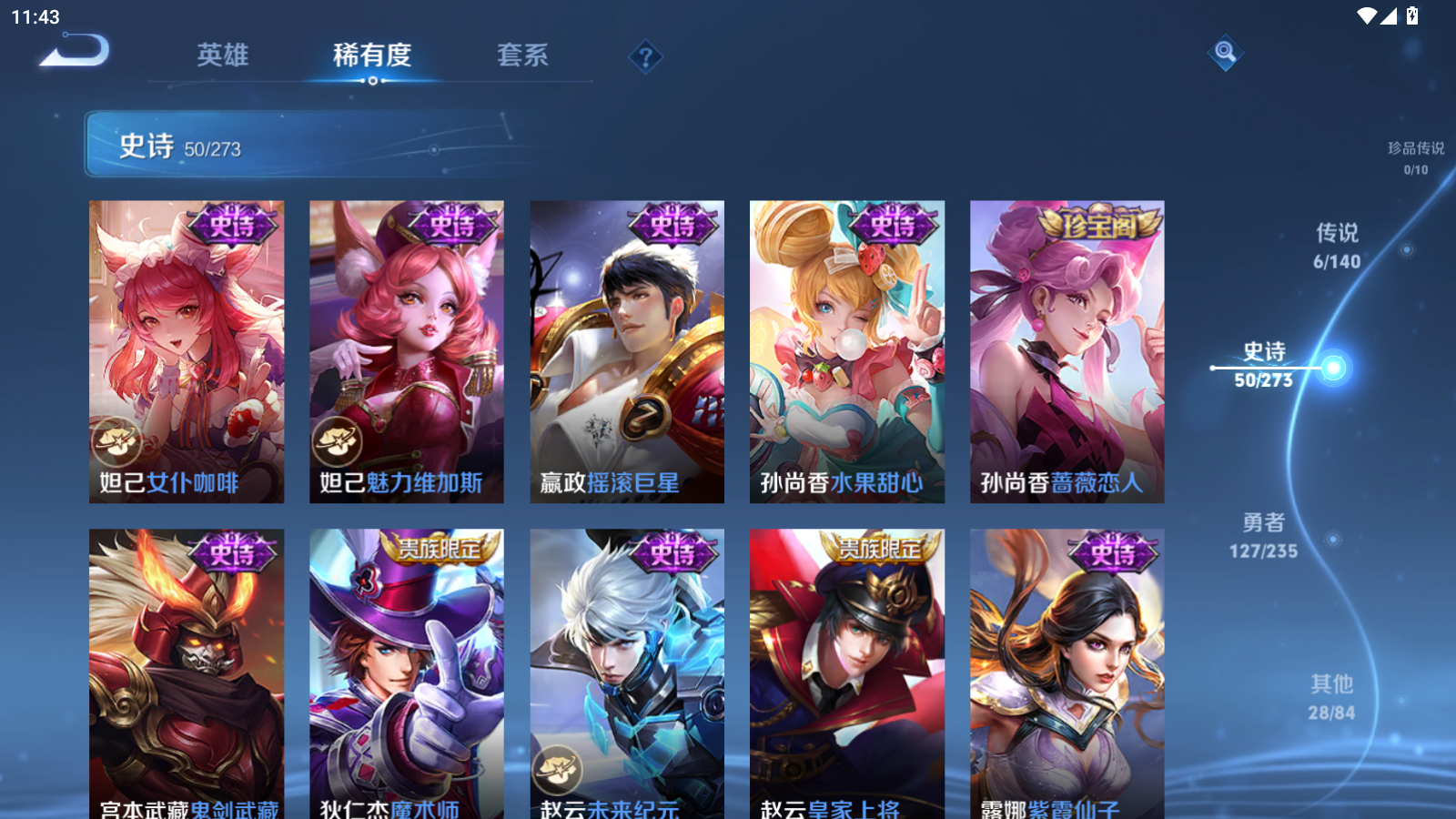 WZCMW4156226王者荣耀账号详情图12 WZCMW4156226王者荣耀账号详情图12