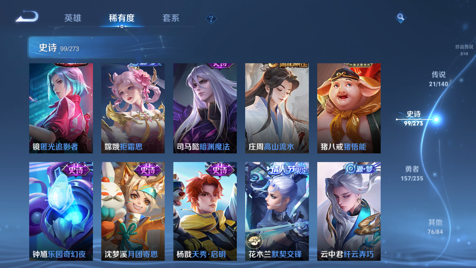 WZCMW4156171王者荣耀账号详情图14