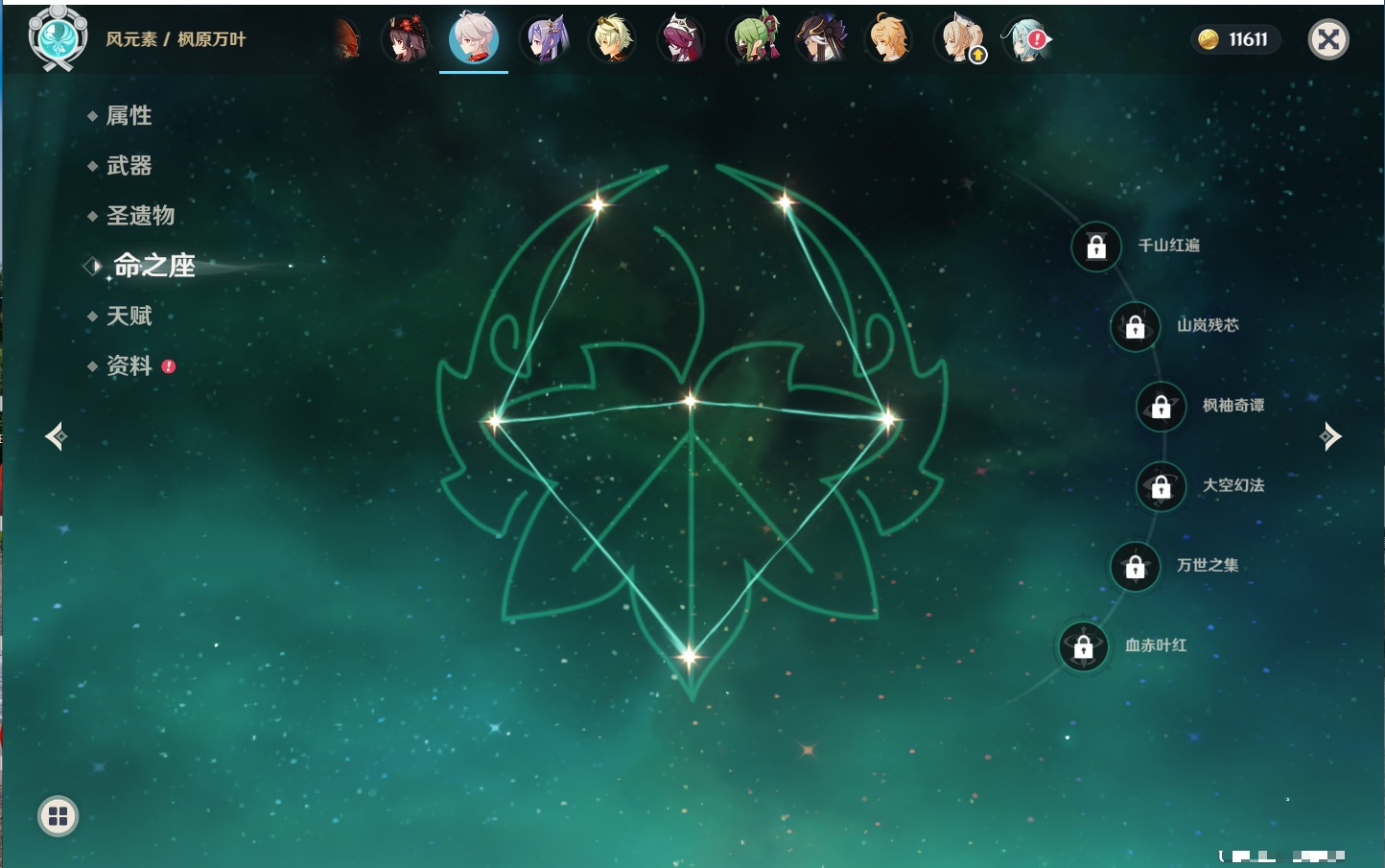 YSMK42077原神账号详情图41