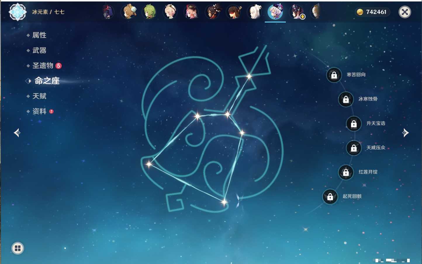 YSMK42061原神账号详情图9