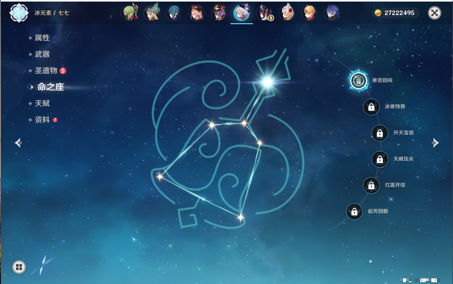 YSMK42048原神账号详情图55