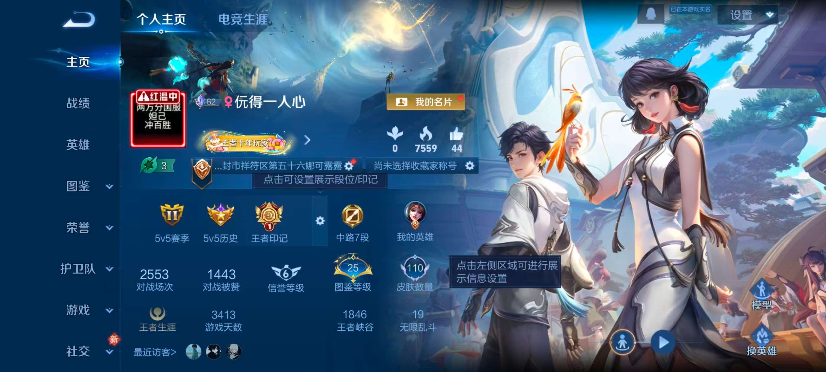 WZCMW4151122王者荣耀账号详情图2 WZCMW4151122王者荣耀账号详情图2