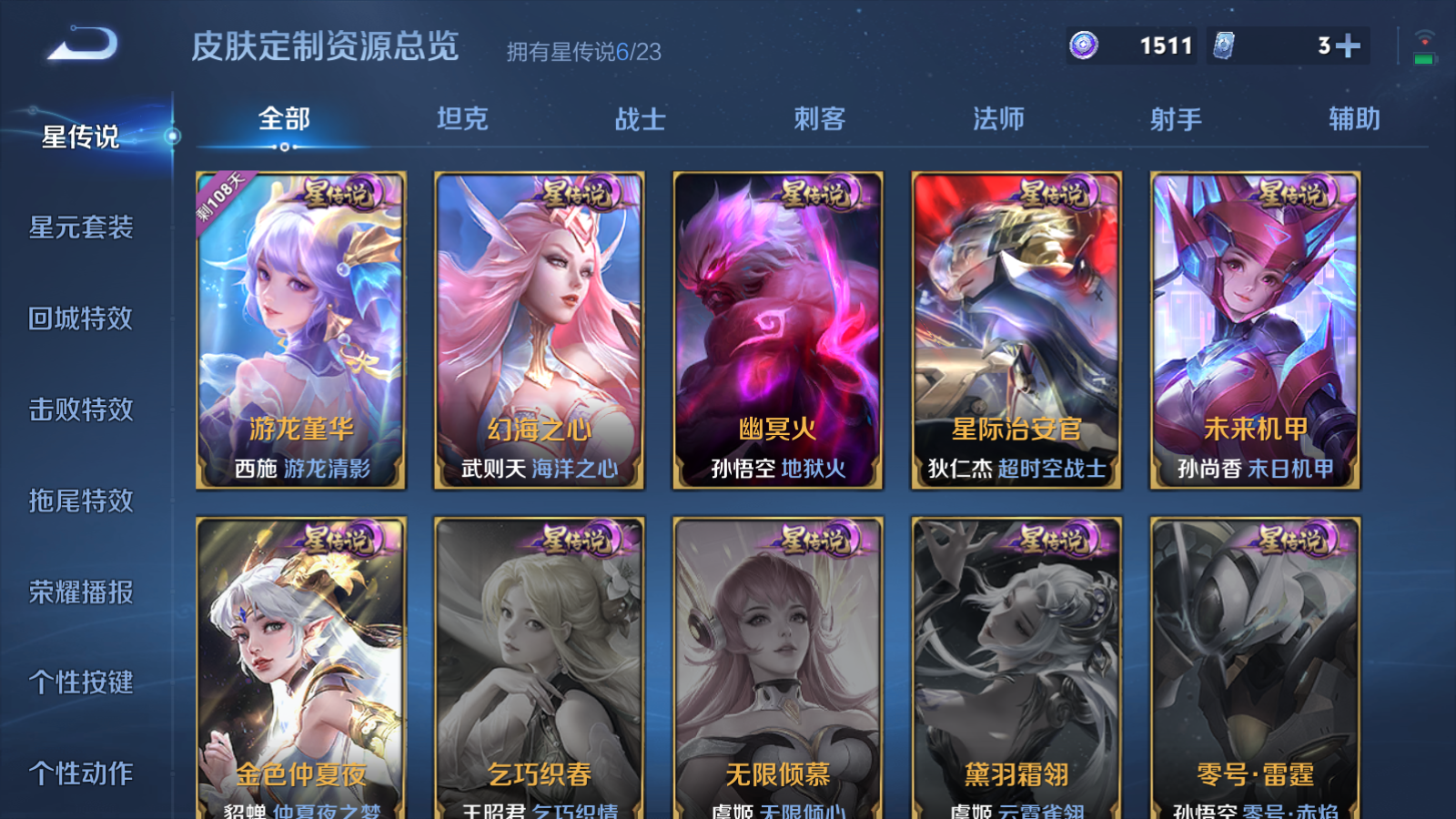 WZCMW4156182王者荣耀账号详情图31 WZCMW4156182王者荣耀账号详情图31