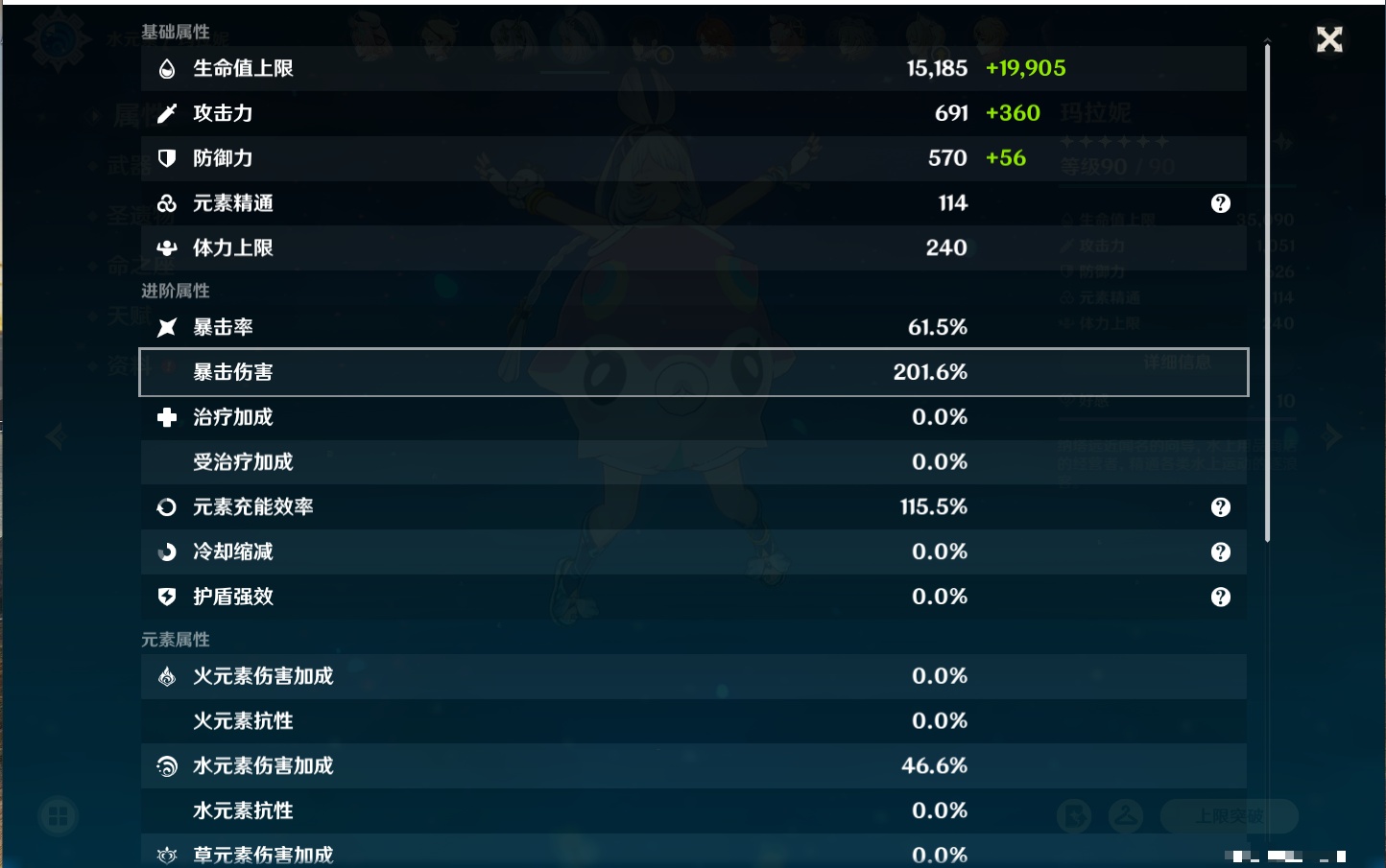 YSMK42061原神账号详情图58