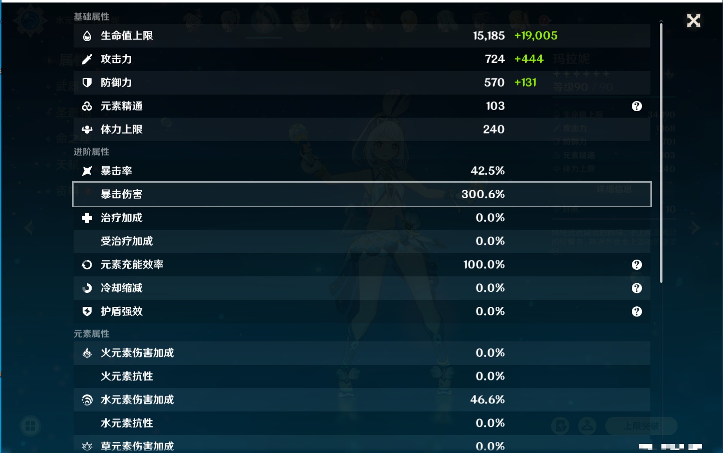 YSMK42075原神账号详情图40