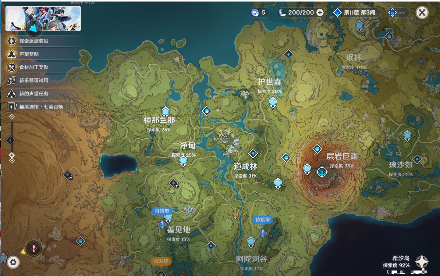 YSMK42077原神账号详情图29