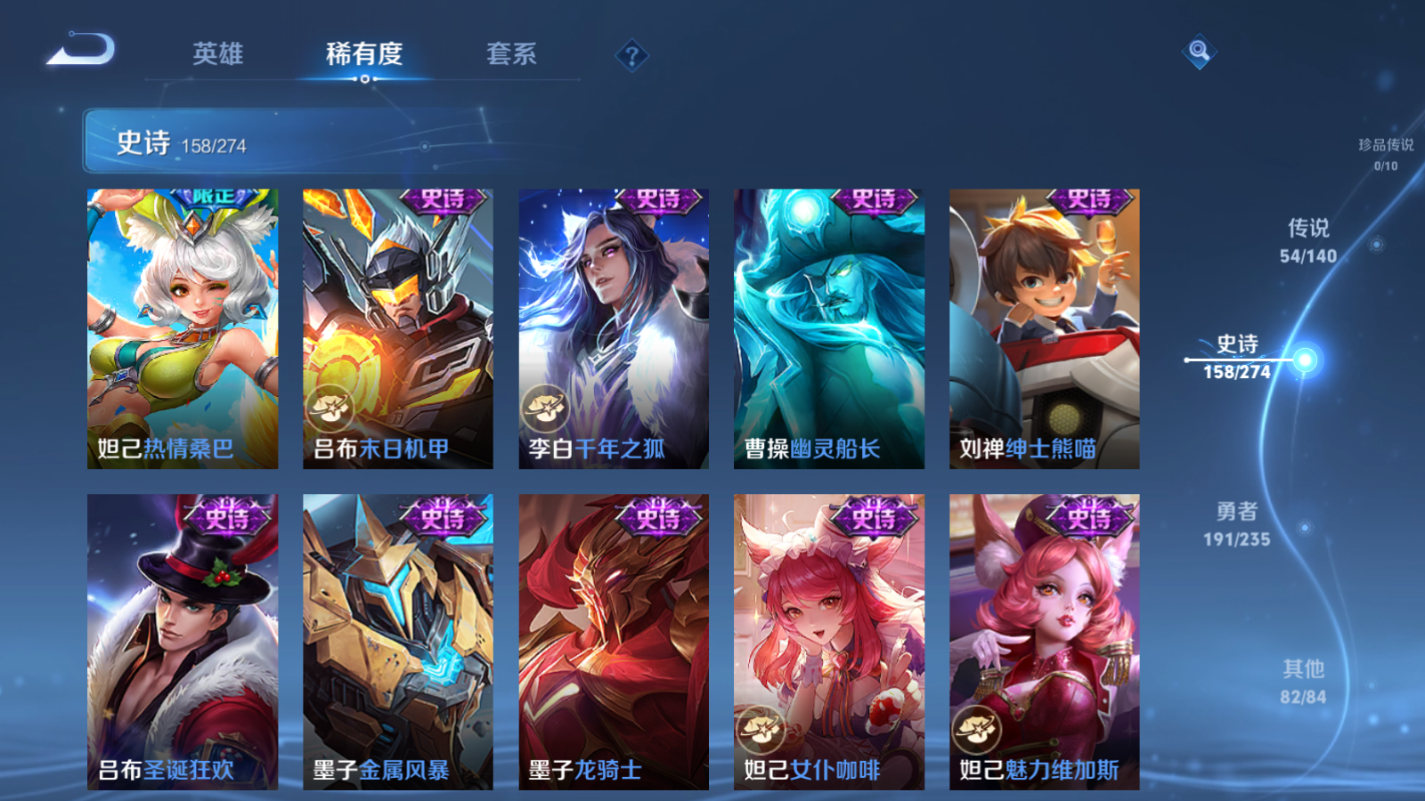 WZCMW4156182王者荣耀账号详情图27 WZCMW4156182王者荣耀账号详情图27