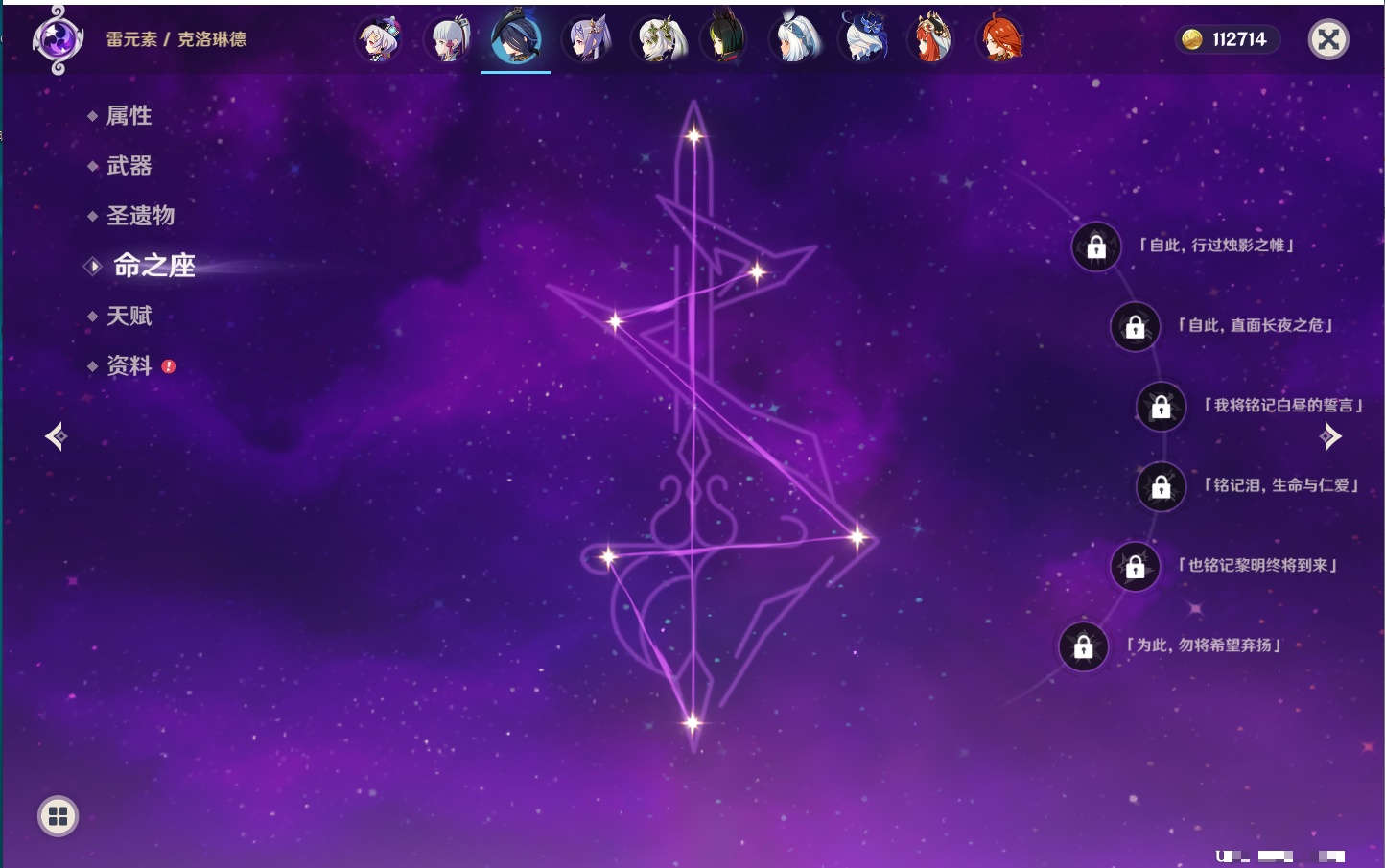 YSMK42074原神账号详情图14