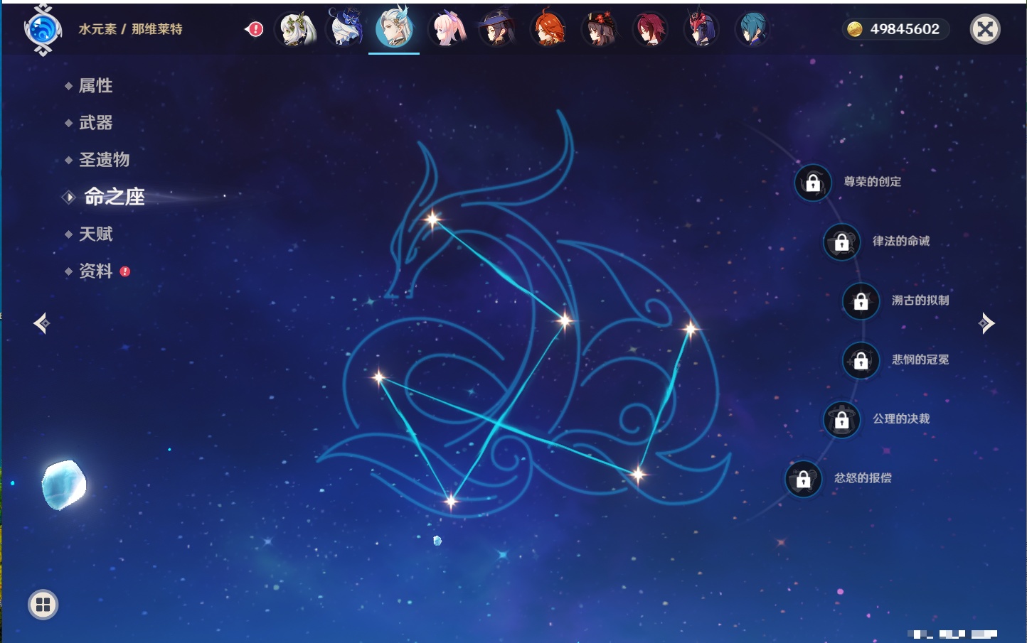 YSMK42076原神账号详情图74