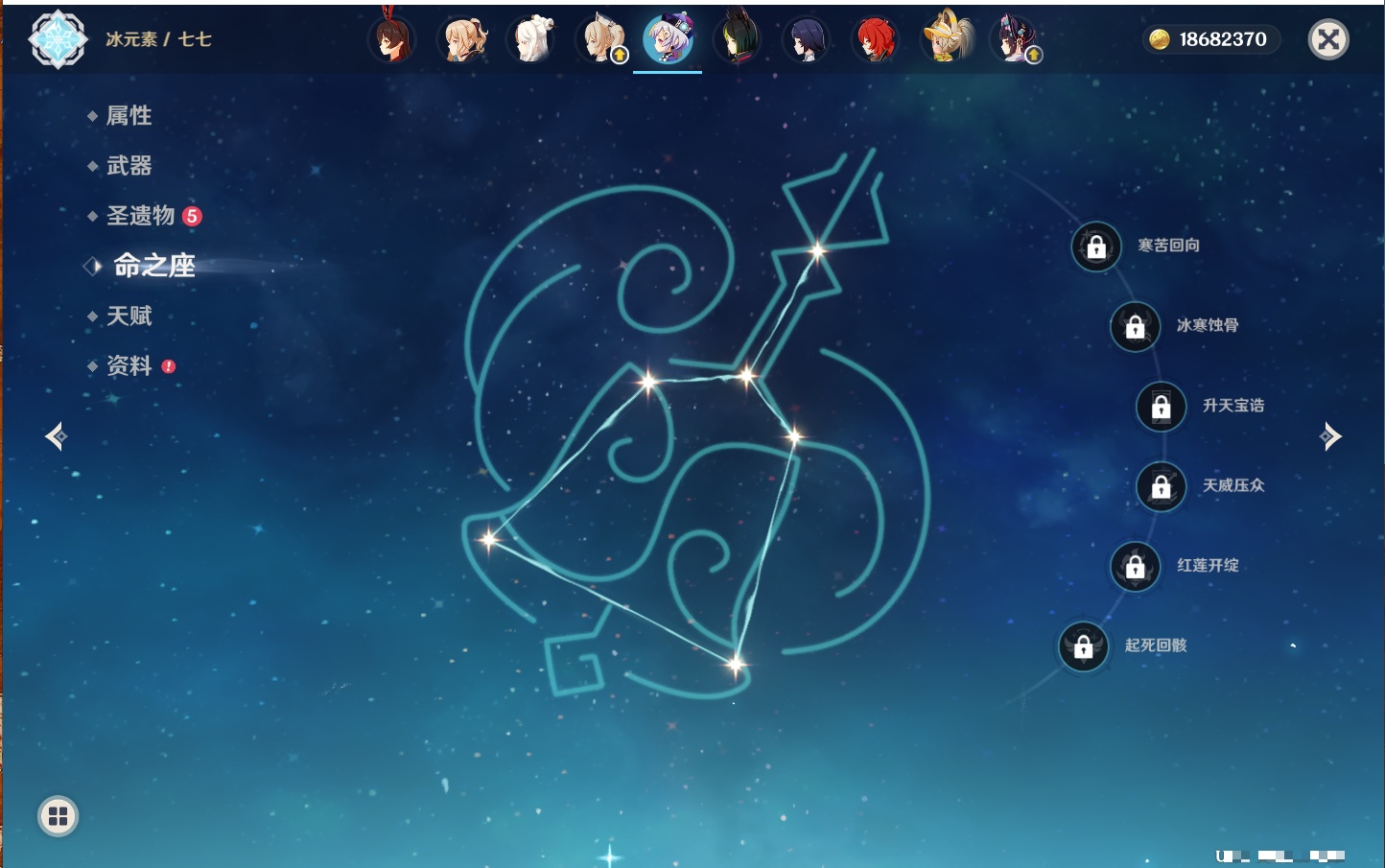 YSMK42058原神账号详情图17