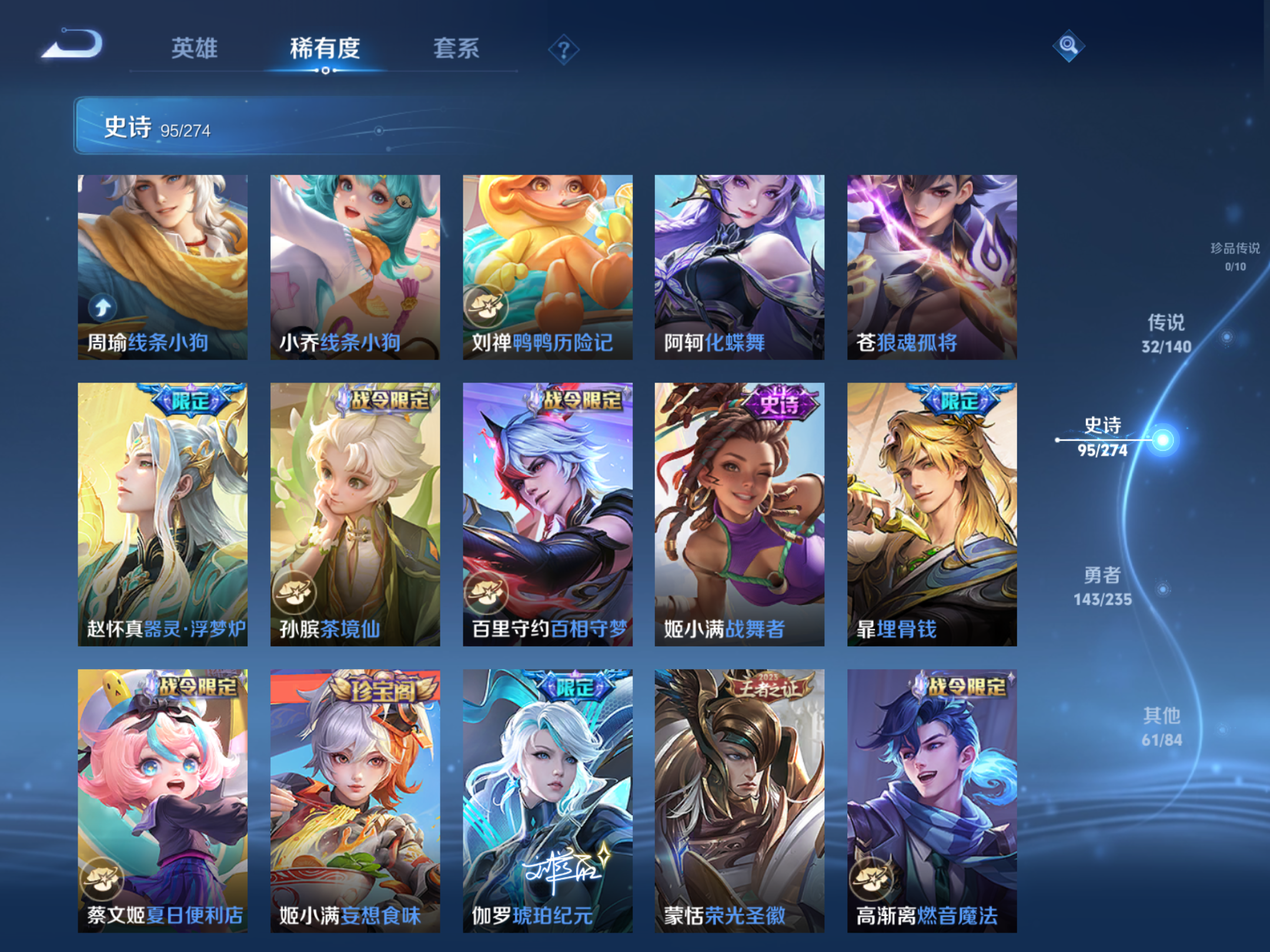 WZCMW4156221王者荣耀账号详情图10 WZCMW4156221王者荣耀账号详情图10