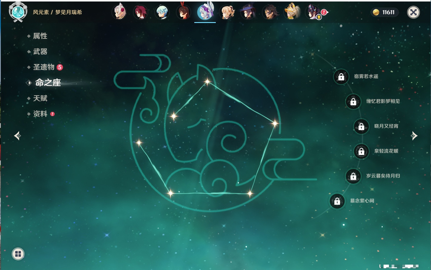 YSMK42077原神账号详情图42